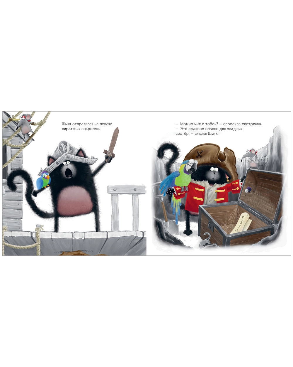 114580 Russian Children's Book “Cat Splat and His Little Sister Plusha” | Rob Scotton | 3 Books in 1 | Funny Russian Kids Storybook Ages 2+