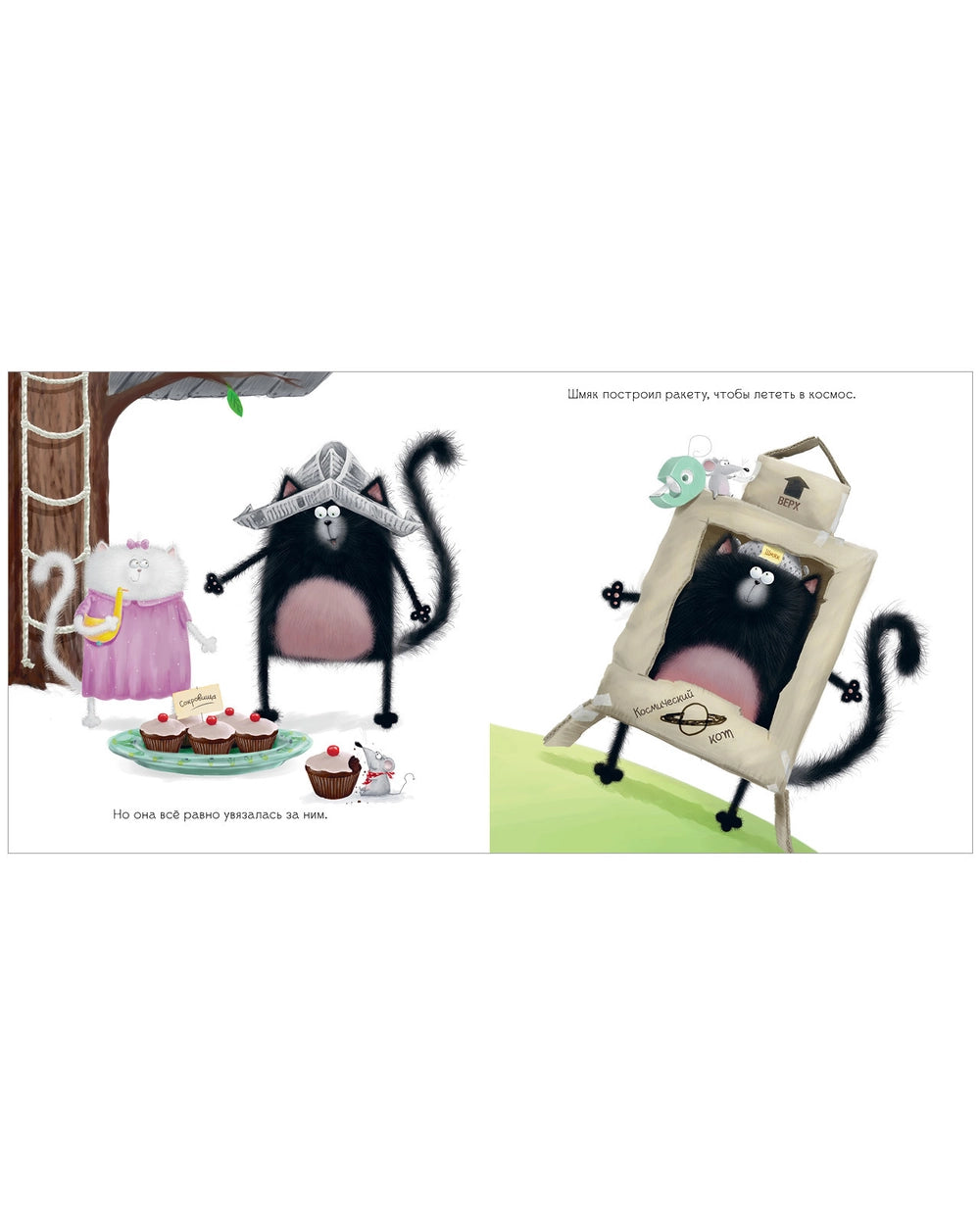 114580 Russian Children's Book “Cat Splat and His Little Sister Plusha” | Rob Scotton | 3 Books in 1 | Funny Russian Kids Storybook Ages 2+