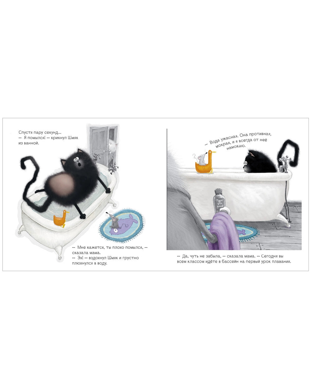 114573 Russian Children's Book “Cat Splat: Adventure Stories” | Rob Scotton | 3 Books in 1 | Funny Russian Kids Storybook Ages 2+