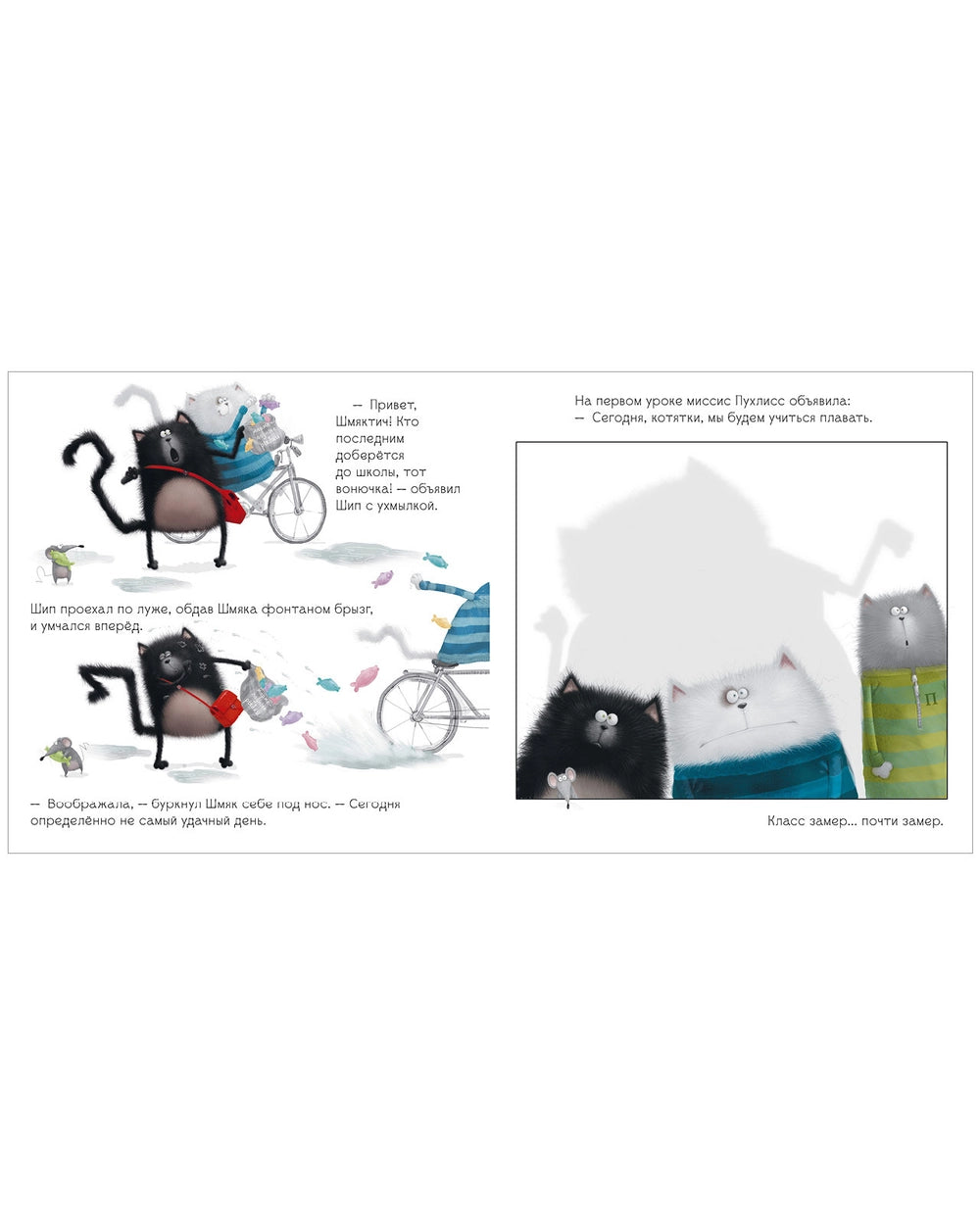 114573 Russian Children's Book “Cat Splat: Adventure Stories” | Rob Scotton | 3 Books in 1 | Funny Russian Kids Storybook Ages 2+