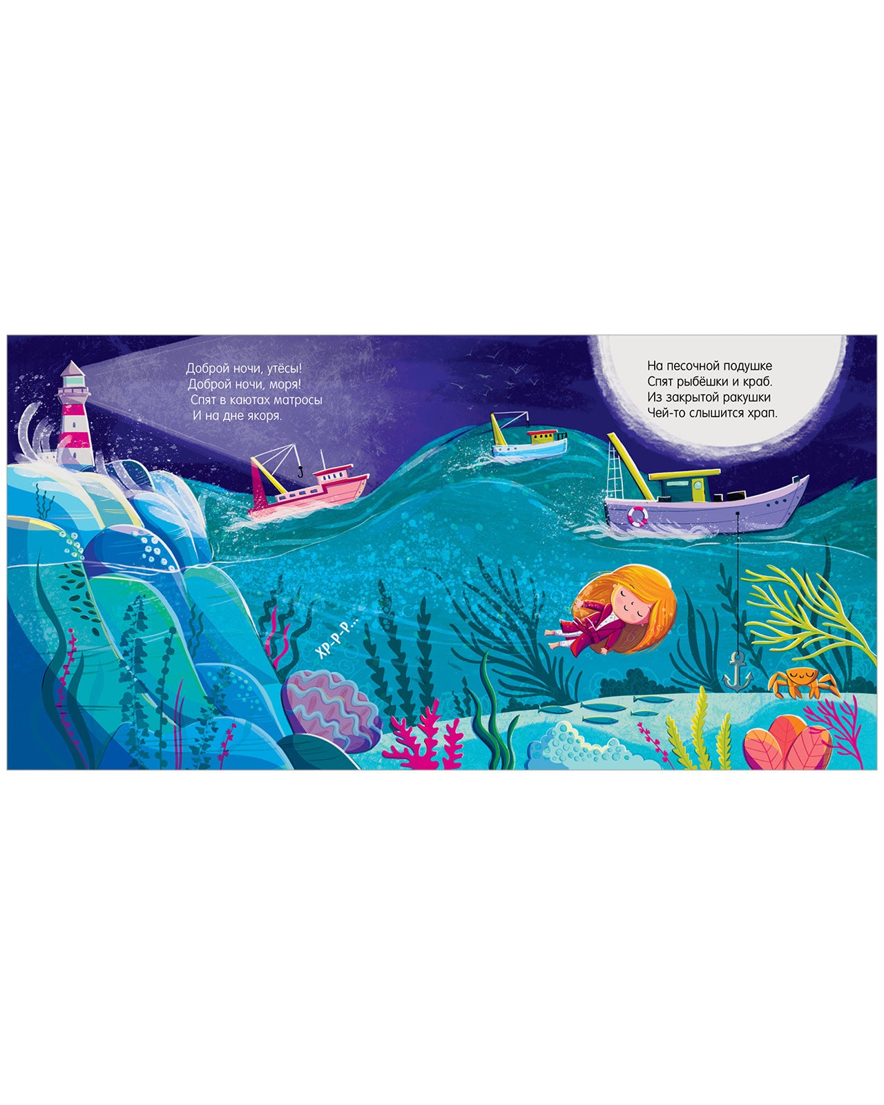 116355 Russian Kids Bedtime Book “The Sleepiest Book” |Ages 2+ | Elena Feldman & Sara Wade | Clever Publishing