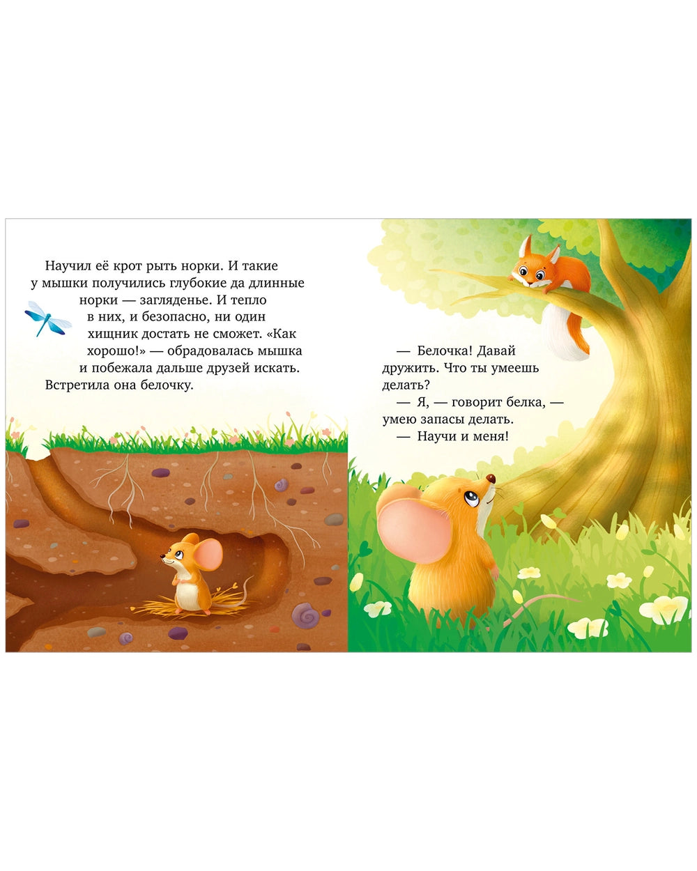 117338 Russian Children's Book “The Big Book of Animal Tales” | Kind & Educational Stories by Elena Ulyeva | Ages 3+ | Illustrated Bedtime Stories