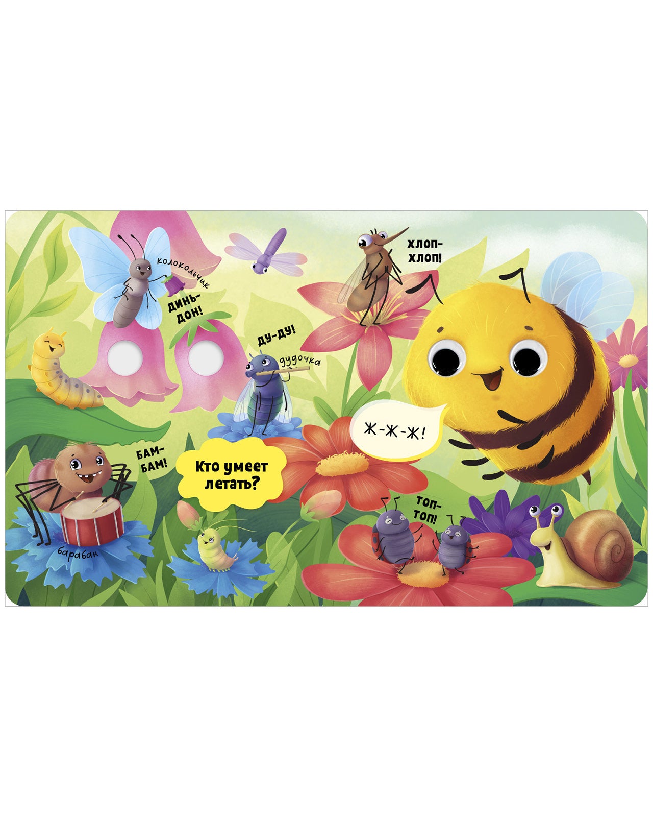 117468 Russian Baby Board Book “First Words” | Interactive Book with Moving Eyes | Learn Animals, Toys & Counting | Ages 1+ | Clever Publishing