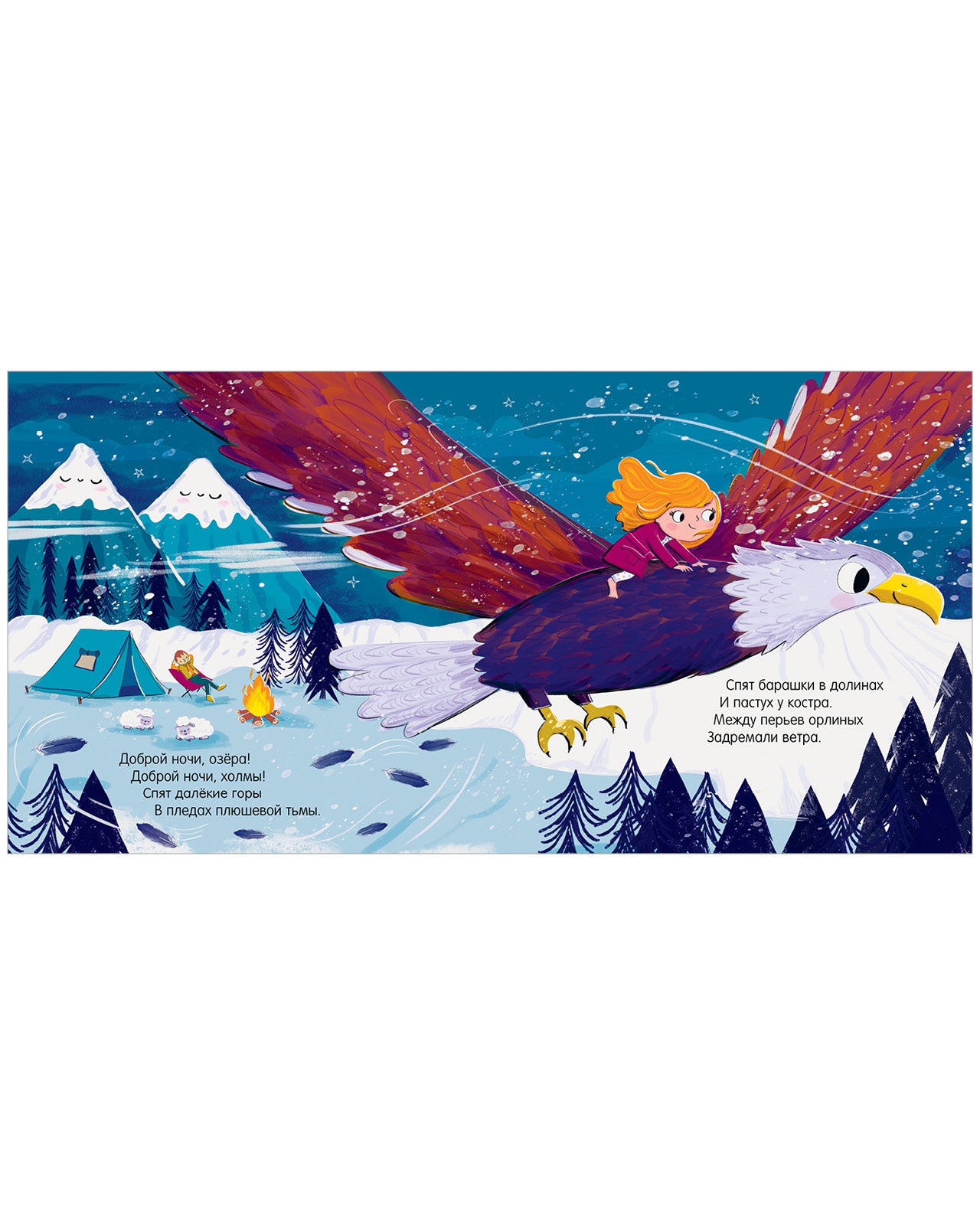 117703 Russian Kids Book “The Sleepiest Book | Ages 2+” | Elena Feldman & Sara Wade | Clever Publishing