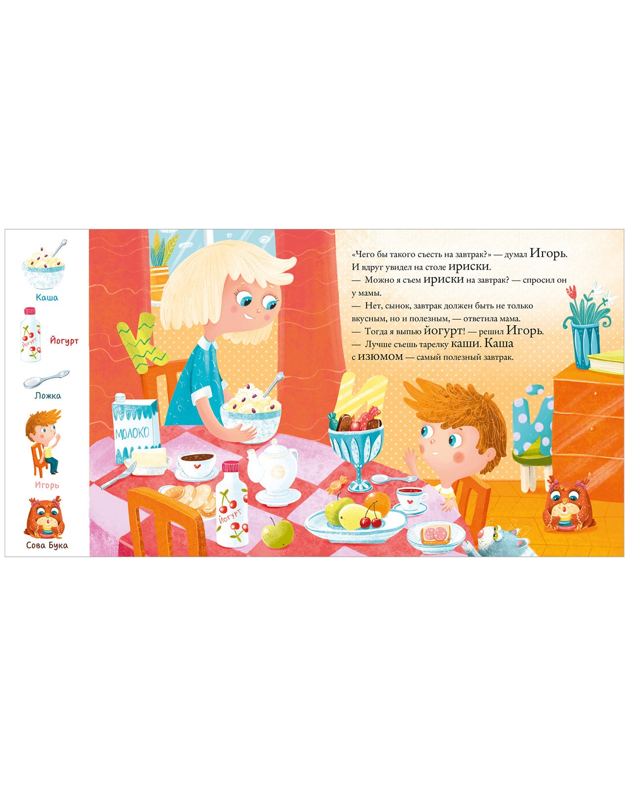 118403 Russian Baby Book “Alphabet — Find and Show!” | Ages 2+| Educational Game Book for Toddlers | Learn Russian Letters | Clever Publishing