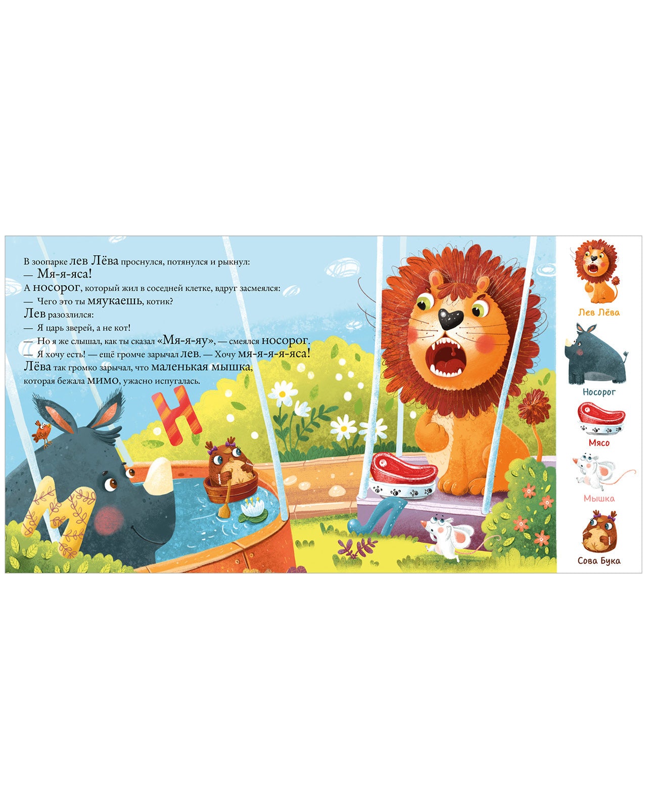 118403 Russian Baby Book “Alphabet — Find and Show!” | Ages 2+| Educational Game Book for Toddlers | Learn Russian Letters | Clever Publishing