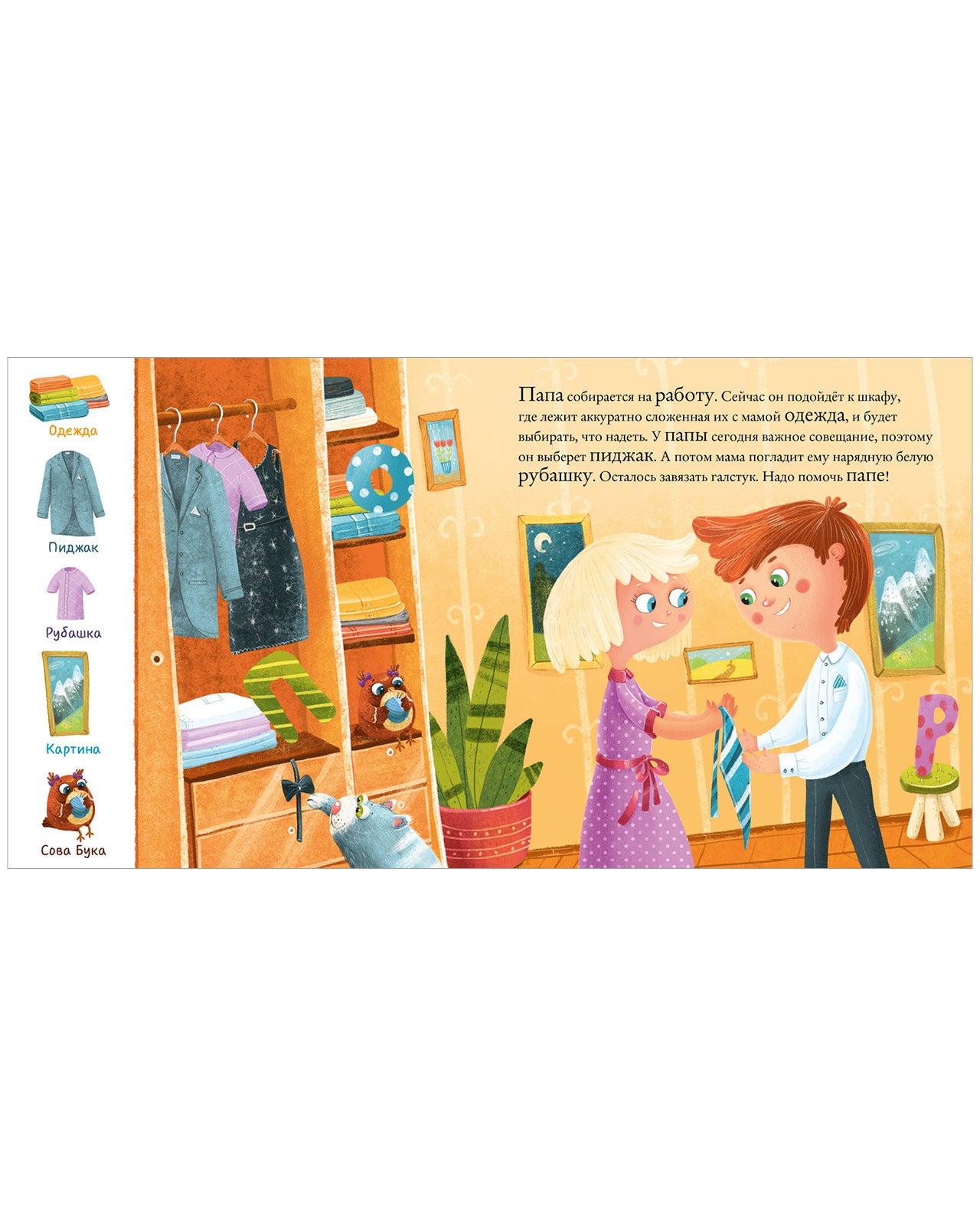 118403 Russian Baby Book “Alphabet — Find and Show!” | Ages 2+| Educational Game Book for Toddlers | Learn Russian Letters | Clever Publishing