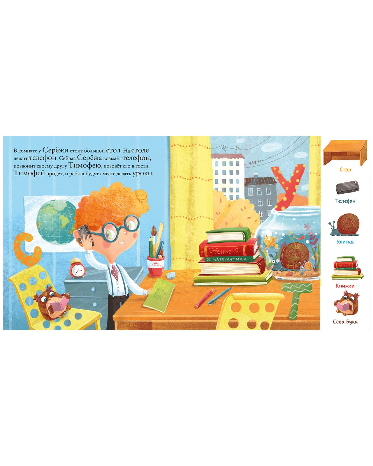 118403 Russian Baby Book “Alphabet — Find and Show!” | Ages 2+| Educational Game Book for Toddlers | Learn Russian Letters | Clever Publishing