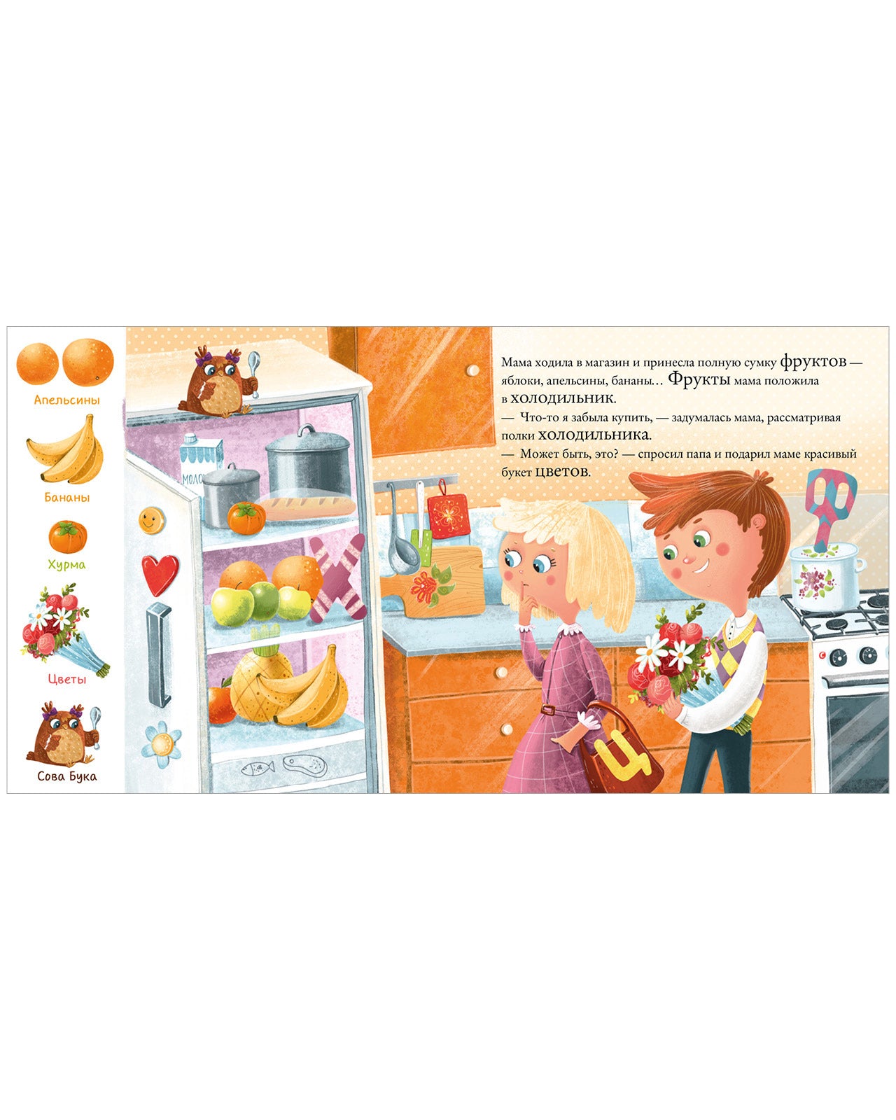 118403 Russian Baby Book “Alphabet — Find and Show!” | Ages 2+| Educational Game Book for Toddlers | Learn Russian Letters | Clever Publishing