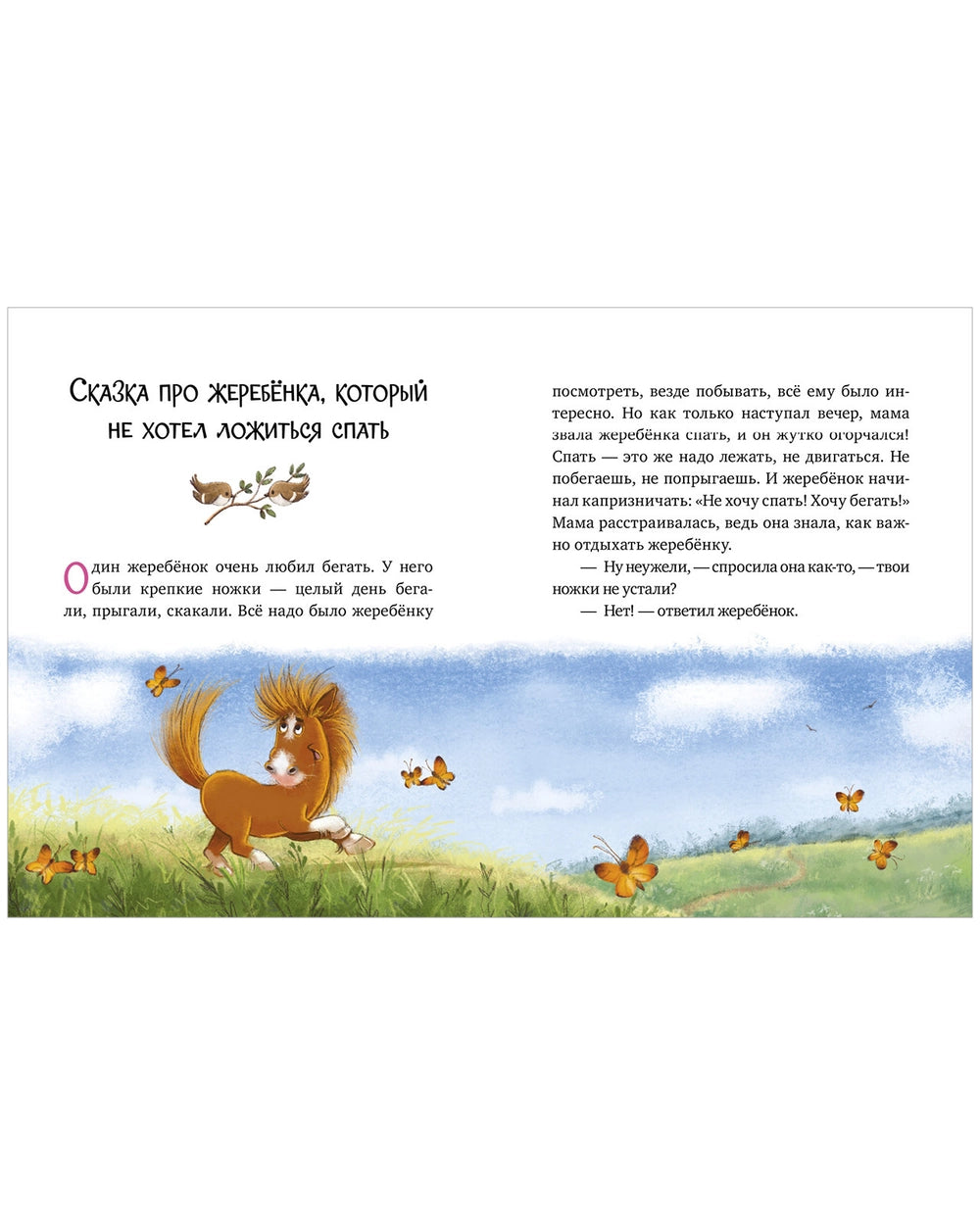 118441 Russian Children's Book “Encyclopedia of Good Behavior in Fairy Tales” | Elena Ulyeva | Russian Moral Stories Ages 3+ | Clever Publishing