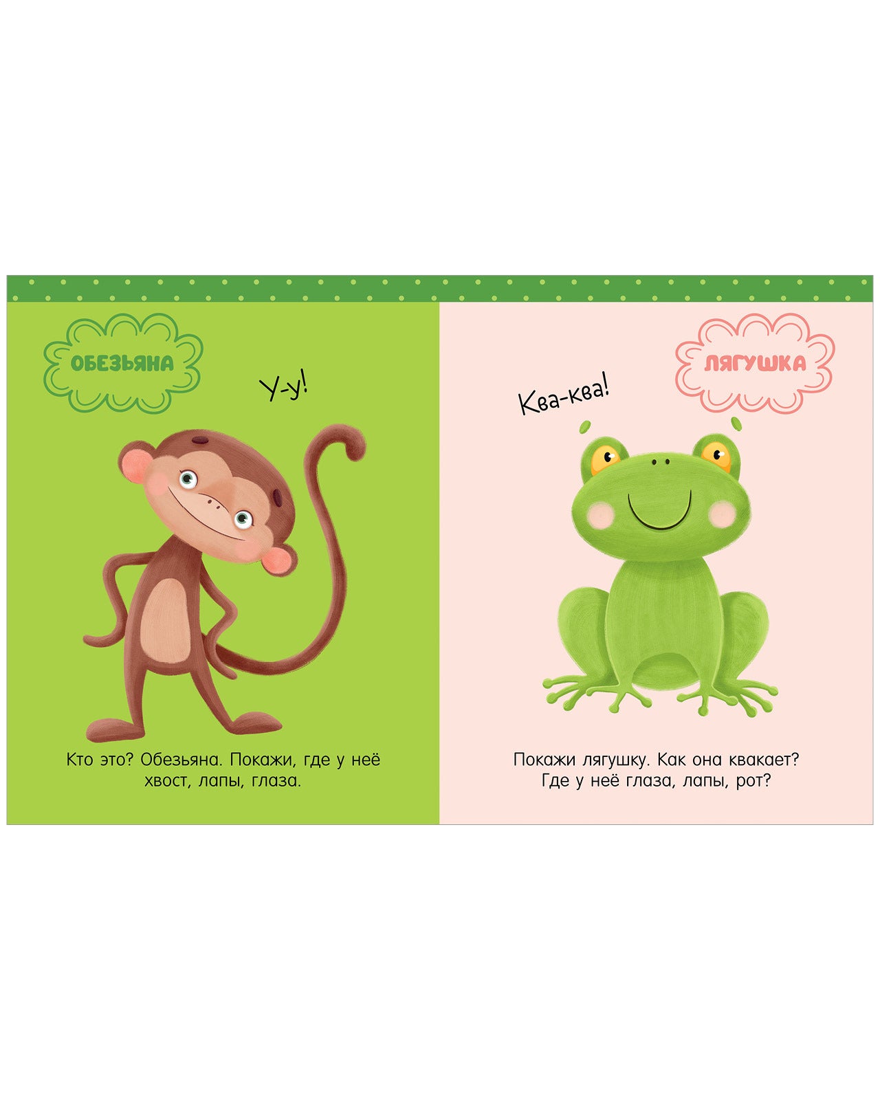 118564 Russian Kids Book “Big Book for Speech Development” | Ages 1+ | Yelena Ulyeva | Clever Publishing