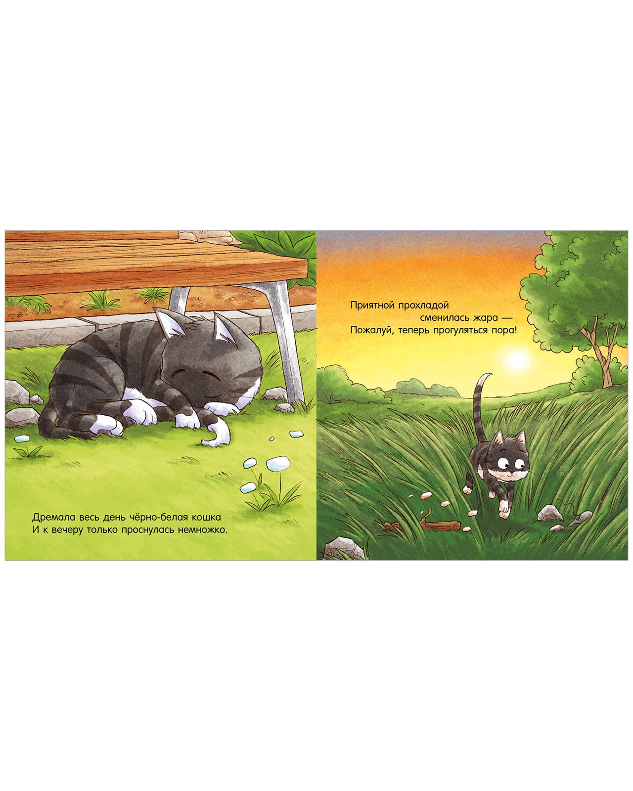 119646 Russian Kids Book “Good Night, Little Puppy! | Ages 3–5” | Natalia Mendes, Dominic Rupp | Clever Publishing