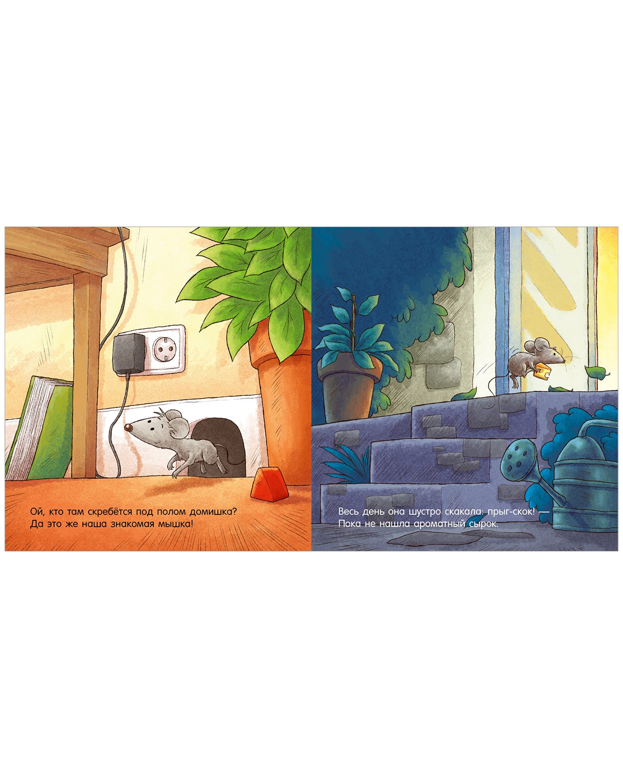 119646 Russian Kids Book “Good Night, Little Puppy! | Ages 3–5” | Natalia Mendes, Dominic Rupp | Clever Publishing