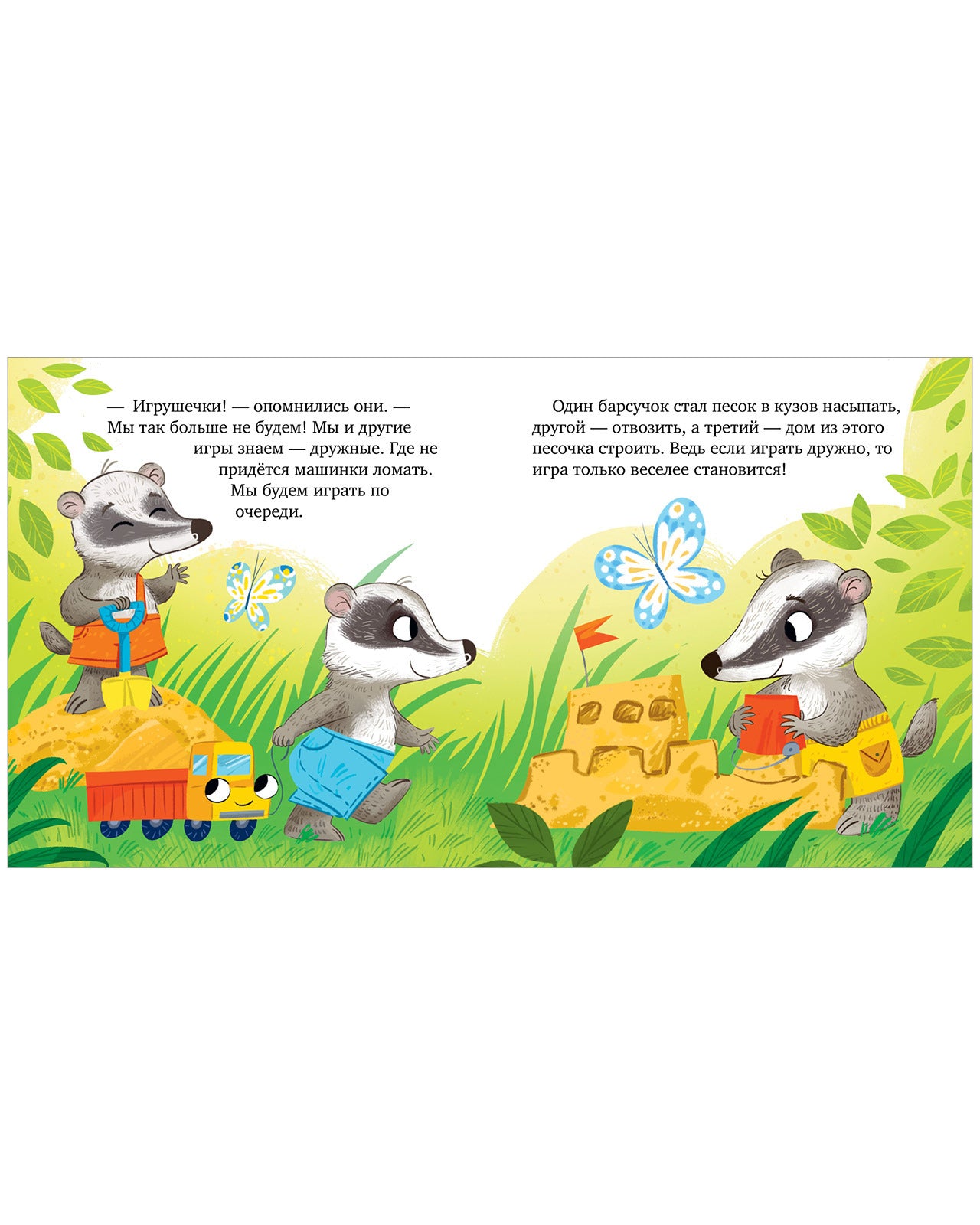 119837 Russian Kids Book “Let’s Live in Harmony” |Ages 3+| Family Values Series | Elena Ulyeva | Clever Publishing