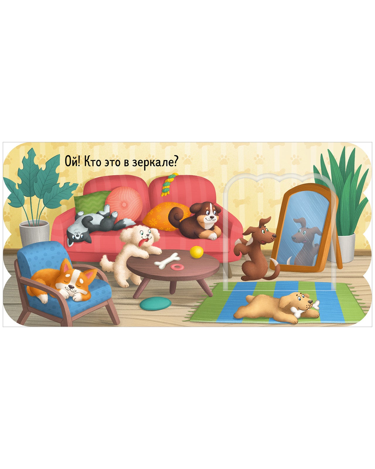 520015 Russian Baby Lift-the-Flap Book “Puppies” | Interactive Board Book | Early Learning & Fine Motor Skills | Ages 0+ | Clever Publishing