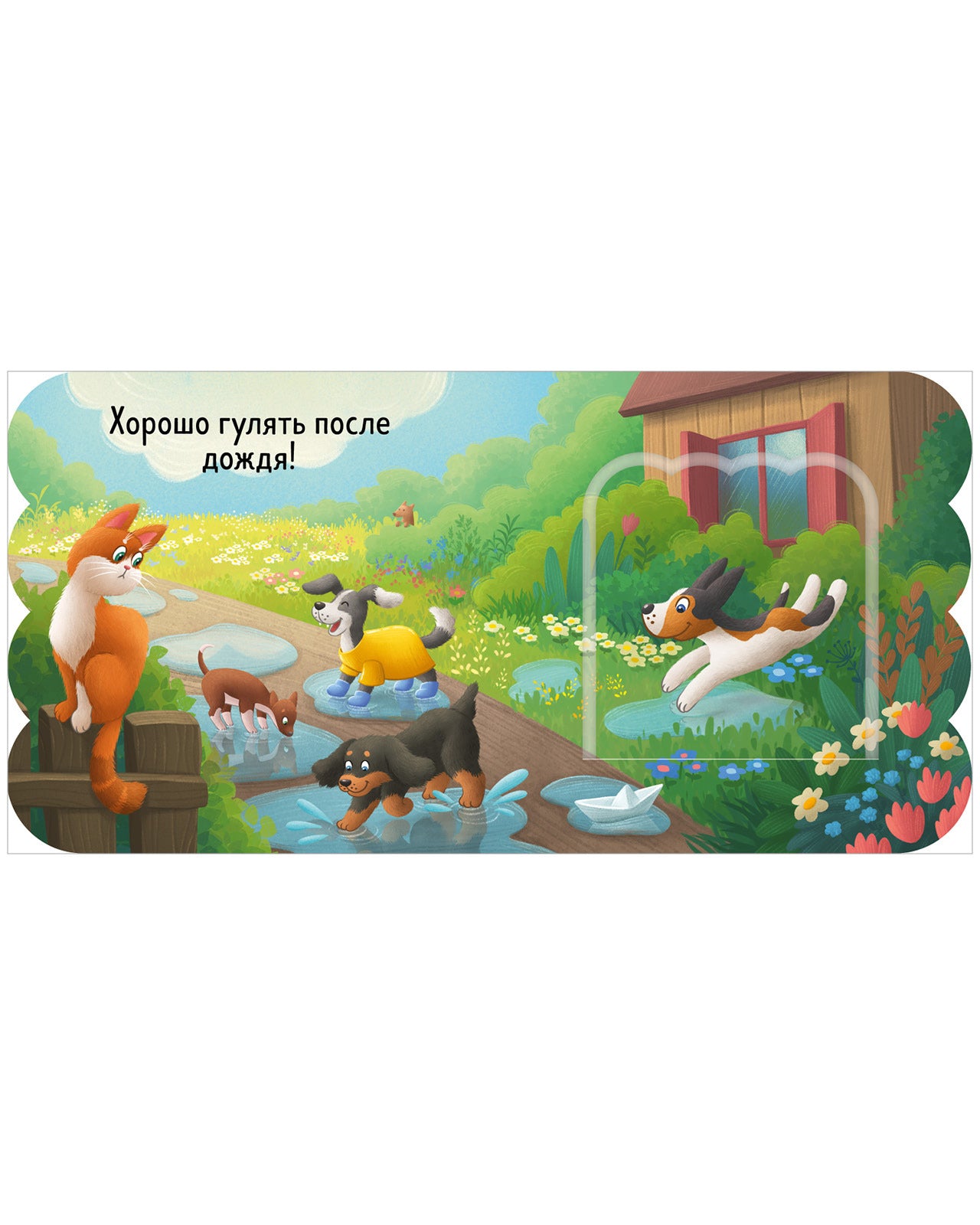 520015 Russian Baby Lift-the-Flap Book “Puppies” | Interactive Board Book | Early Learning & Fine Motor Skills | Ages 0+ | Clever Publishing