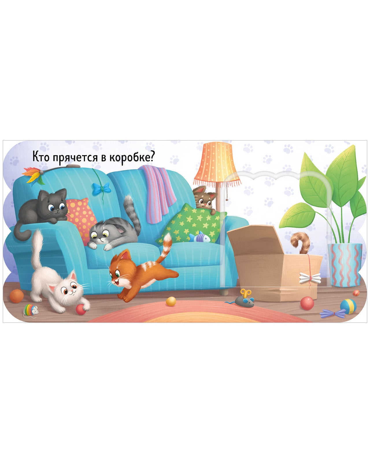 520022 Russian Baby Lift-the-Flap Book “Kittens” | Interactive Board Book for Toddlers | Learn Through Play | Ages 0+ | Clever Publishing