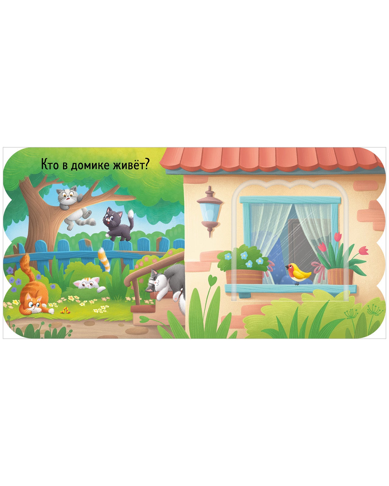 520022 Russian Baby Lift-the-Flap Book “Kittens” | Interactive Board Book for Toddlers | Learn Through Play | Ages 0+ | Clever Publishing