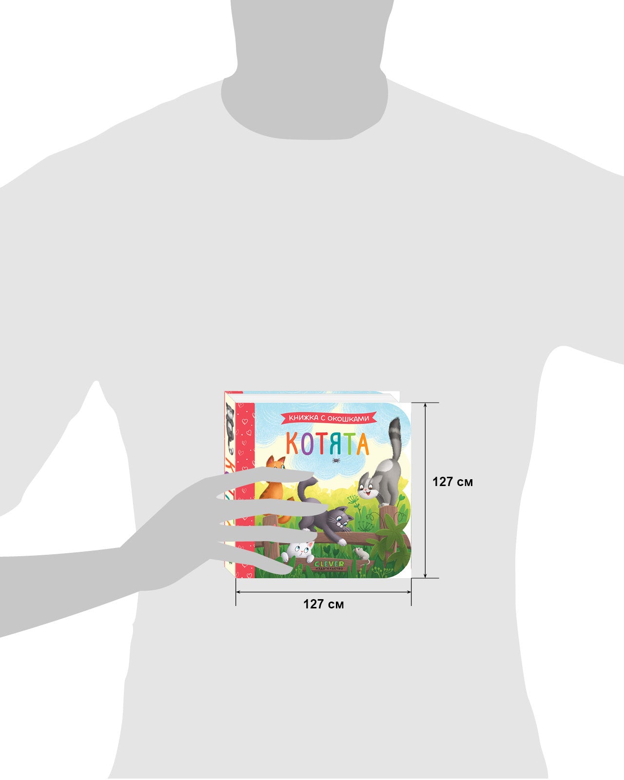 520022 Russian Baby Lift-the-Flap Book “Kittens” | Interactive Board Book for Toddlers | Learn Through Play | Ages 0+ | Clever Publishing