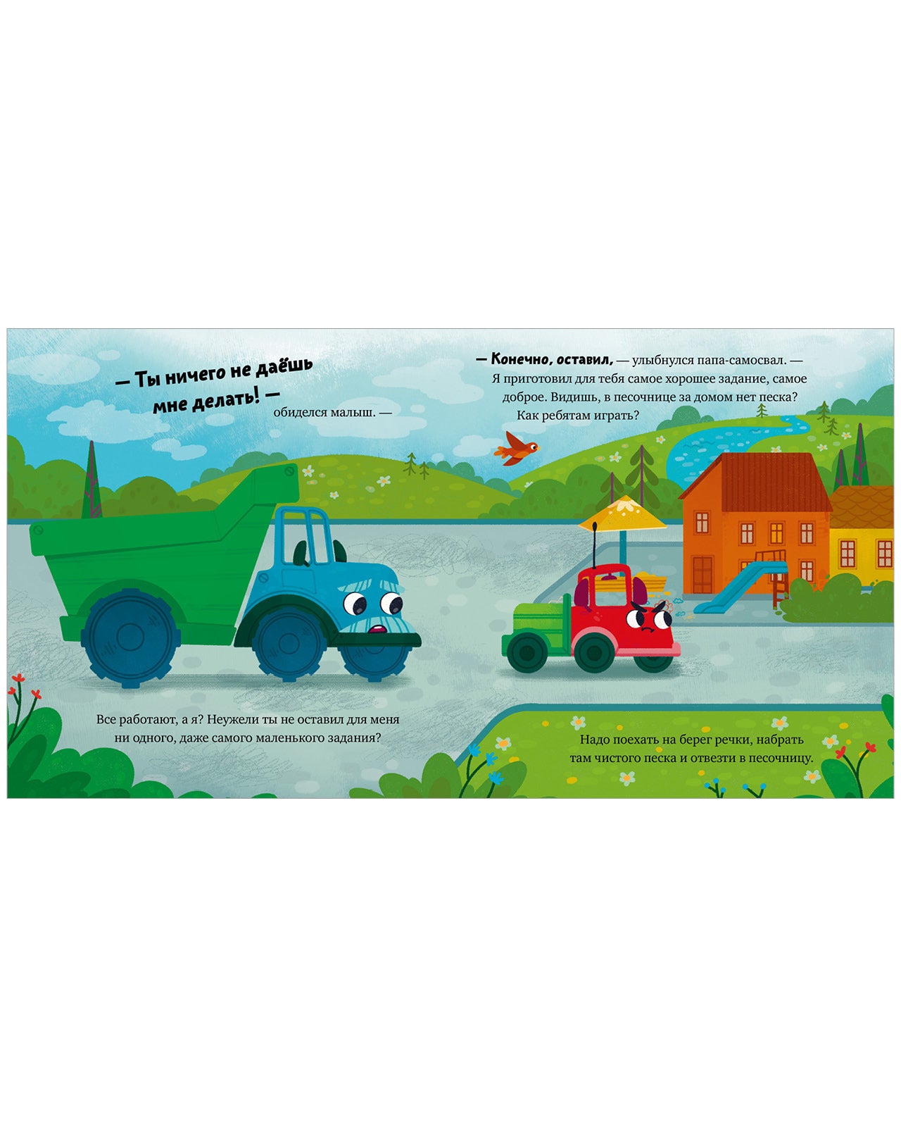 520060 Russian Kids Book “Goodnight, Little Truck!” |Ages 2+ | Elena Ulyeva & Lana Levitan | Clever Publishing | Bedtime Story
