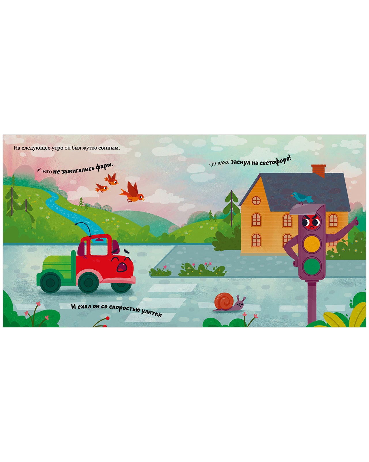 520060 Russian Kids Book “Goodnight, Little Truck!” |Ages 2+ | Elena Ulyeva & Lana Levitan | Clever Publishing | Bedtime Story
