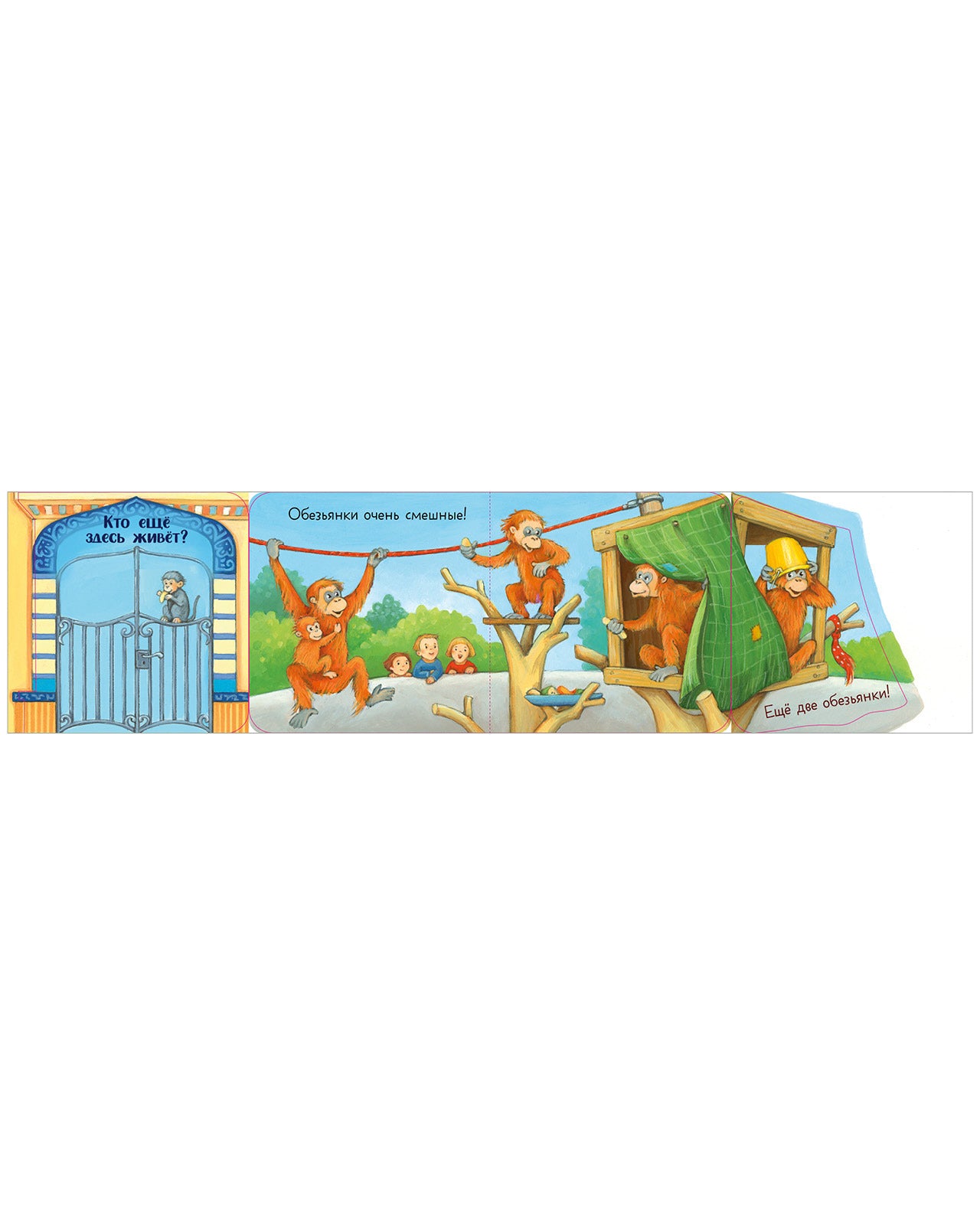 520404 Russian Baby Lift-the-Flap Book “Peekaboo! Who’s at the Zoo?” | Interactive Board Book | Ages 0+ | Clever Publishing