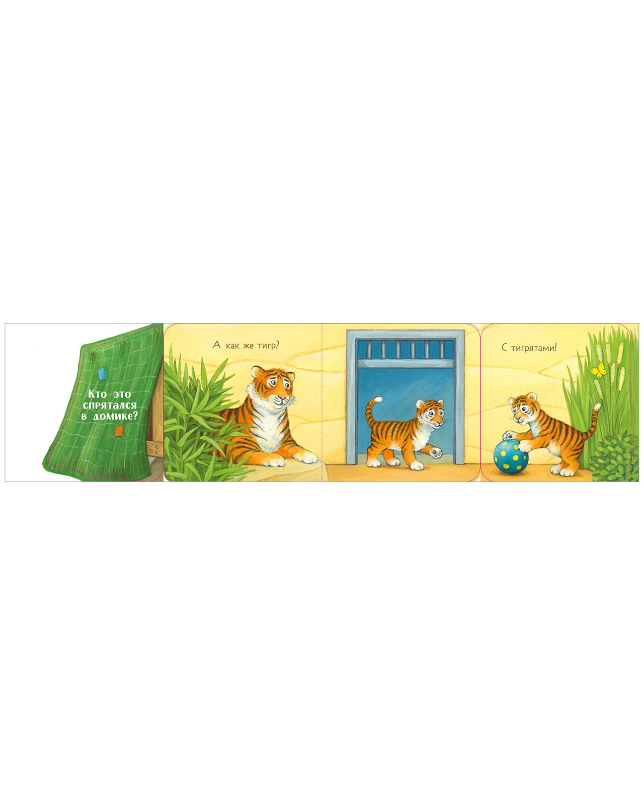 520404 Russian Baby Lift-the-Flap Book “Peekaboo! Who’s at the Zoo?” | Interactive Board Book | Ages 0+ | Clever Publishing