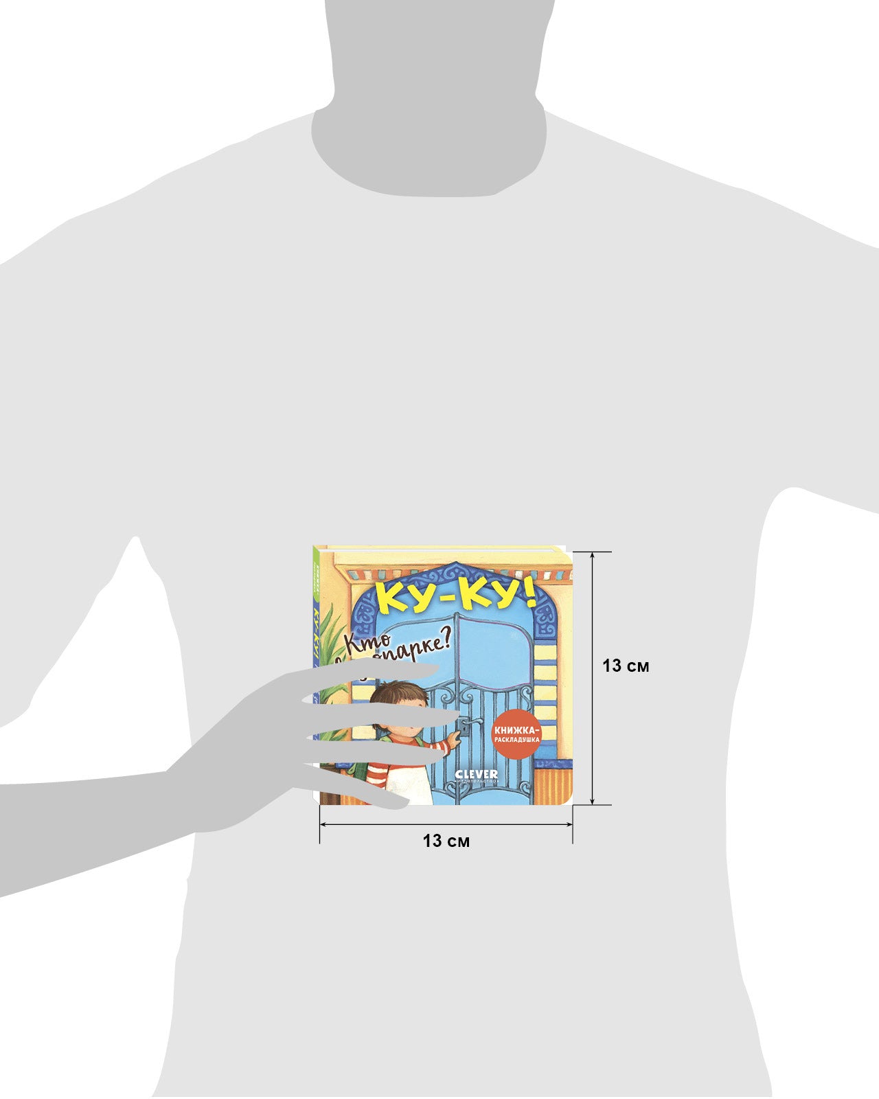 520404 Russian Baby Lift-the-Flap Book “Peekaboo! Who’s at the Zoo?” | Interactive Board Book | Ages 0+ | Clever Publishing