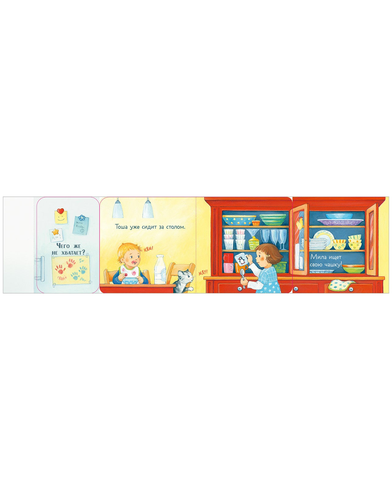 520404 Russian Baby Lift-the-Flap Book “Peekaboo! Who’s at Home?” | Interactive Board Book | Everyday Life for Toddlers | Ages 0+ | Clever Publishing