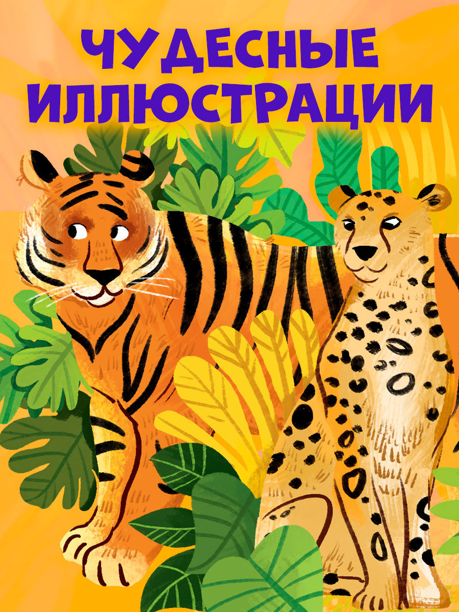 110513 Russian Kids Flip Book “My Mom Loves Me / My Dad Loves Me” |Ages 2+ | 2-in-1 Family Stories | Elena Ulyeva | Clever Publishing