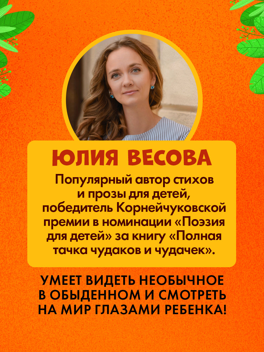 521593 Russian Kids Book “Little Garbage Truck Doesn’t Want to Sleep” | Ages 2+| Yulia Vesova & Ekaterina Dmitrieva | Clever Publishing | Rhyming Bedtime Story