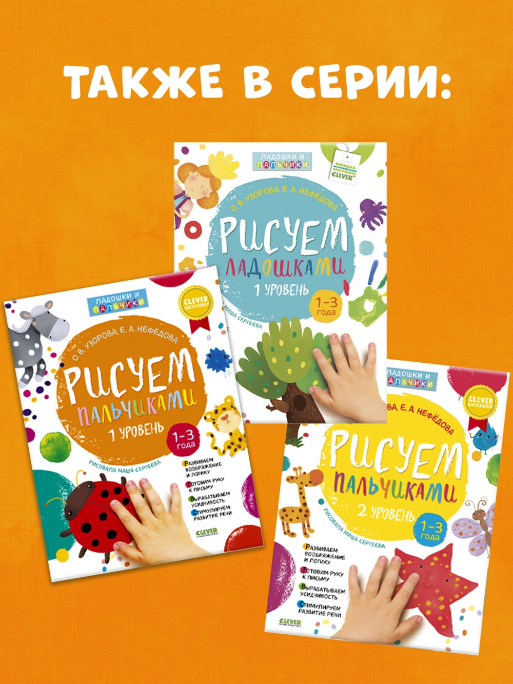 929297 Russian Activity Book “Finger Painting – Level 1” | Educational Art Book for Toddlers Ages 1–3 | Fine Motor Skills & Speech Development