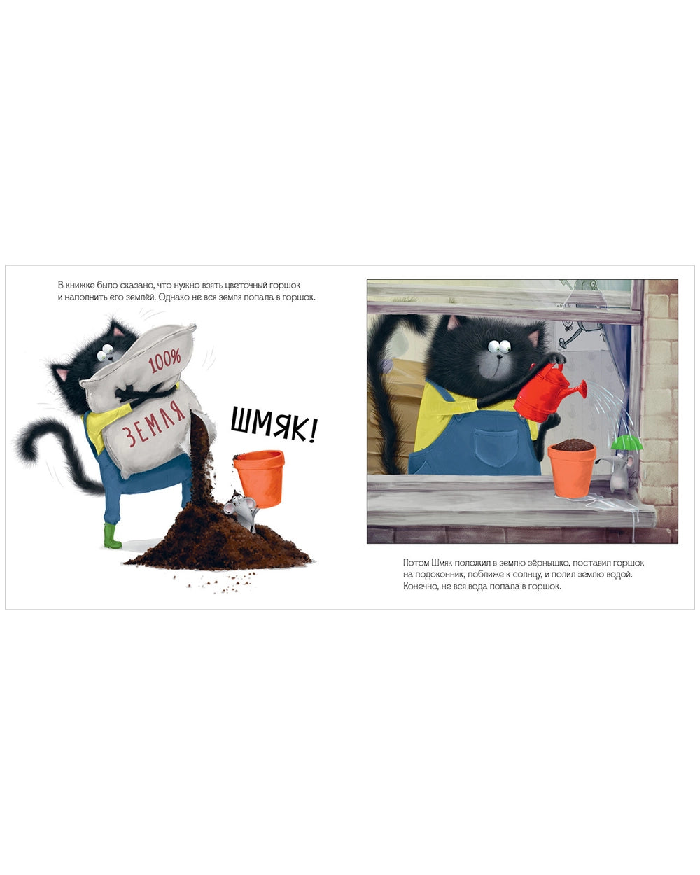 114559 Russian Children's Book “Cat Splat: Cozy Stories” | Rob Scotton | 3 Books in 1 | Funny Russian Kids Storybook Ages 2+