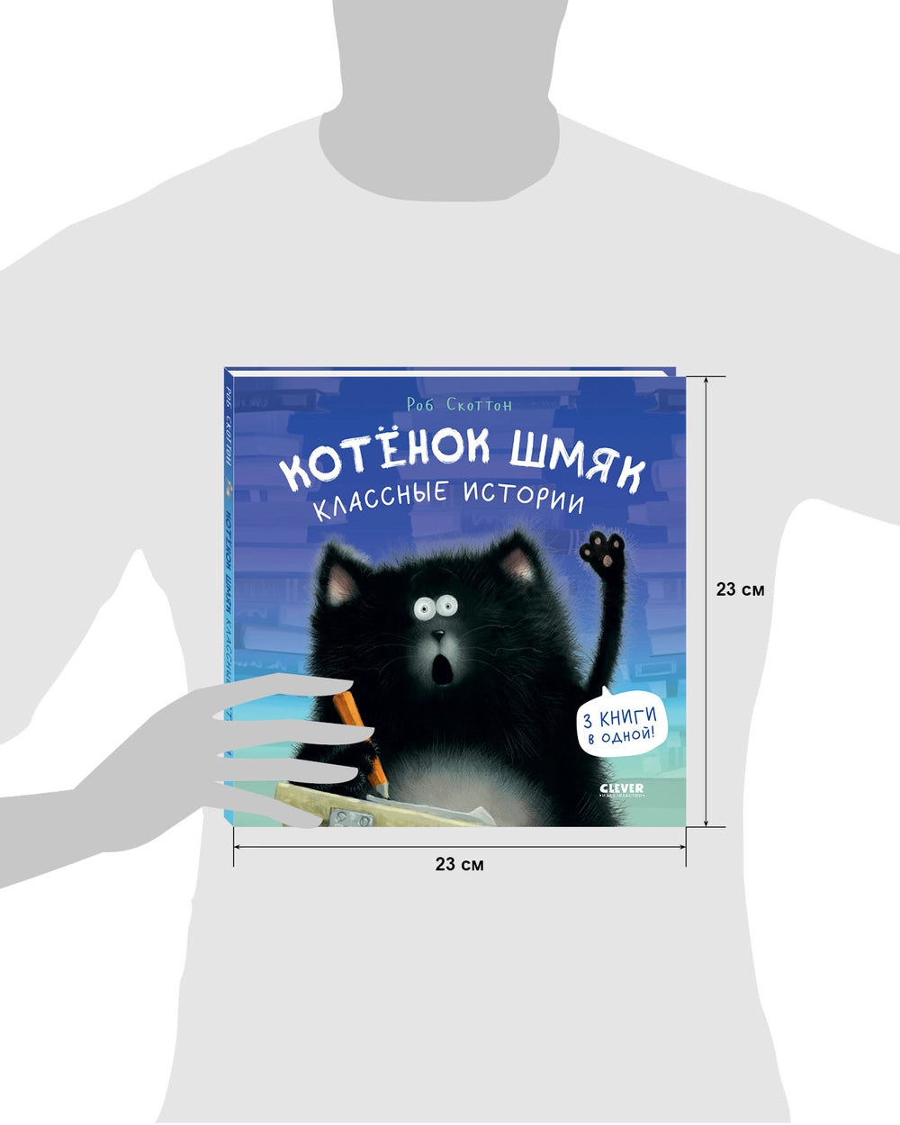 114542 Russian Children's Book “Cat Splat: School Stories” | Rob Scotton | 3 Books in 1 | Funny Russian Kids Storybook Ages 2+