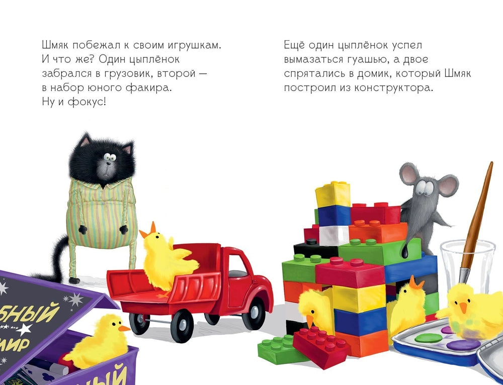 899378 Russian Children’s Book “Splat the Cat and the Quick Chicks” | Easy Reading Book for Kids Ages 4+ | Large Font & Simple Phrases