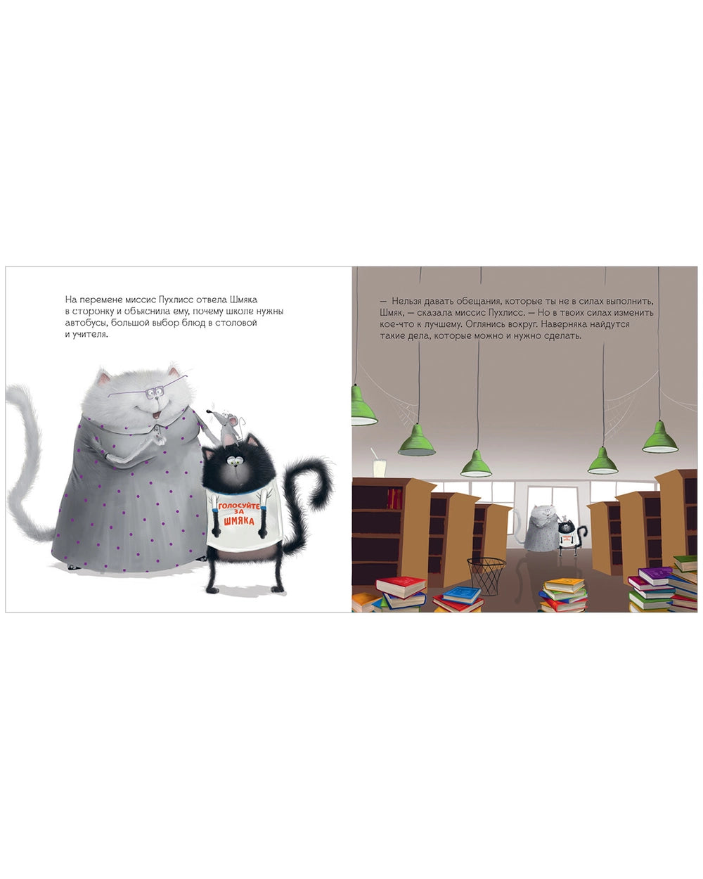 114542 Russian Children's Book “Cat Splat: School Stories” | Rob Scotton | 3 Books in 1 | Funny Russian Kids Storybook Ages 2+