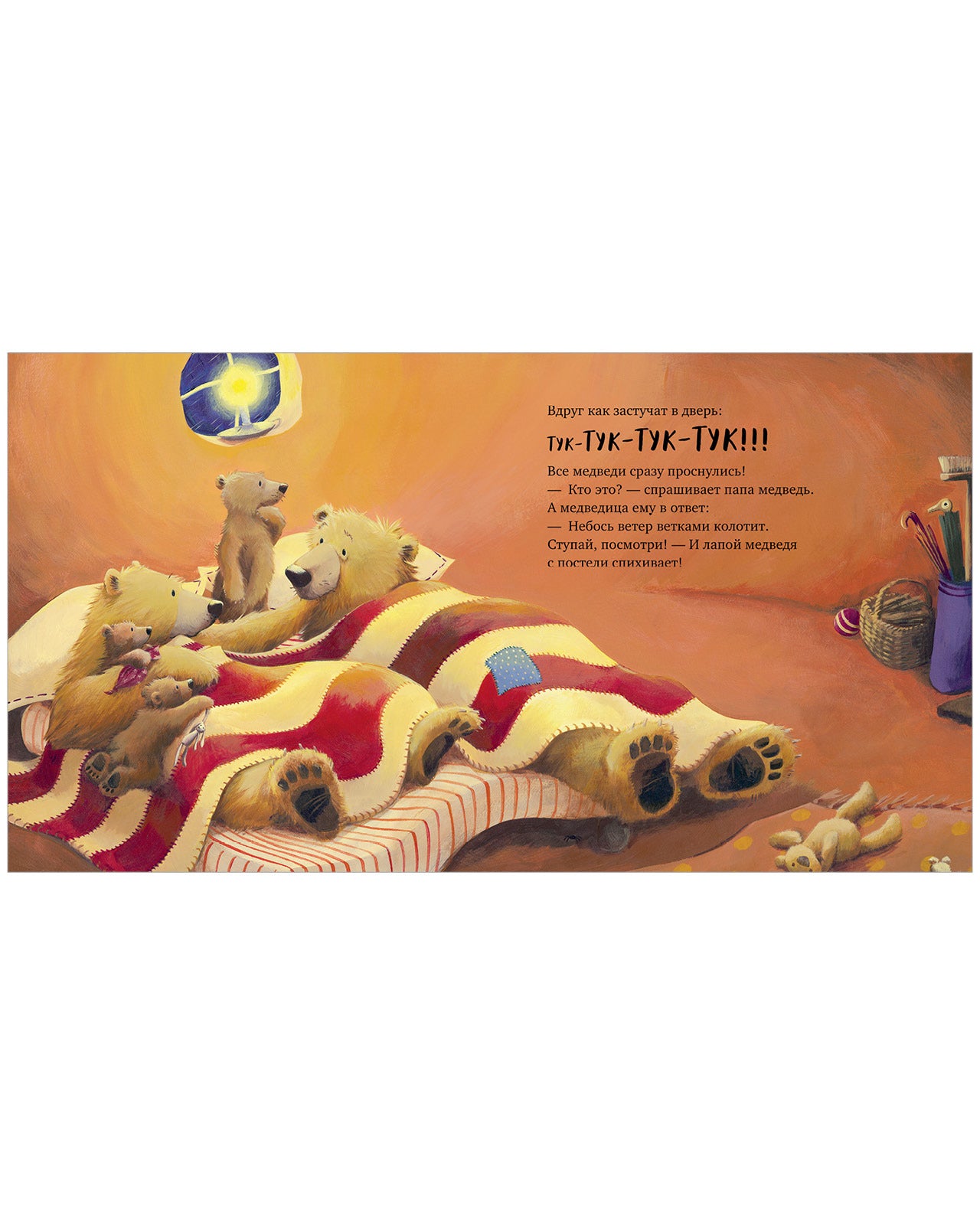 545286	Russian Kids Book “With Daddy, Storms Aren’t Scary!” |Ages 2+| Paul Bright & Jane Chapman | Clever Publishing | Softcover Picture Book