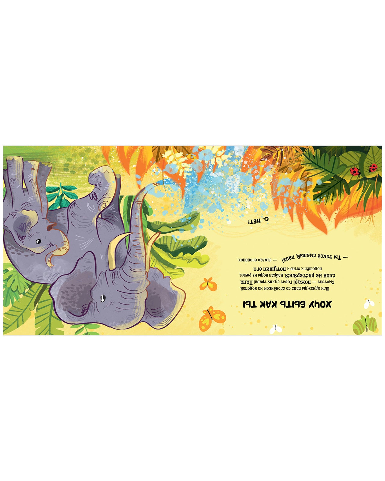 110513 Russian Kids Flip Book “My Mom Loves Me / My Dad Loves Me” |Ages 2+ | 2-in-1 Family Stories | Elena Ulyeva | Clever Publishing