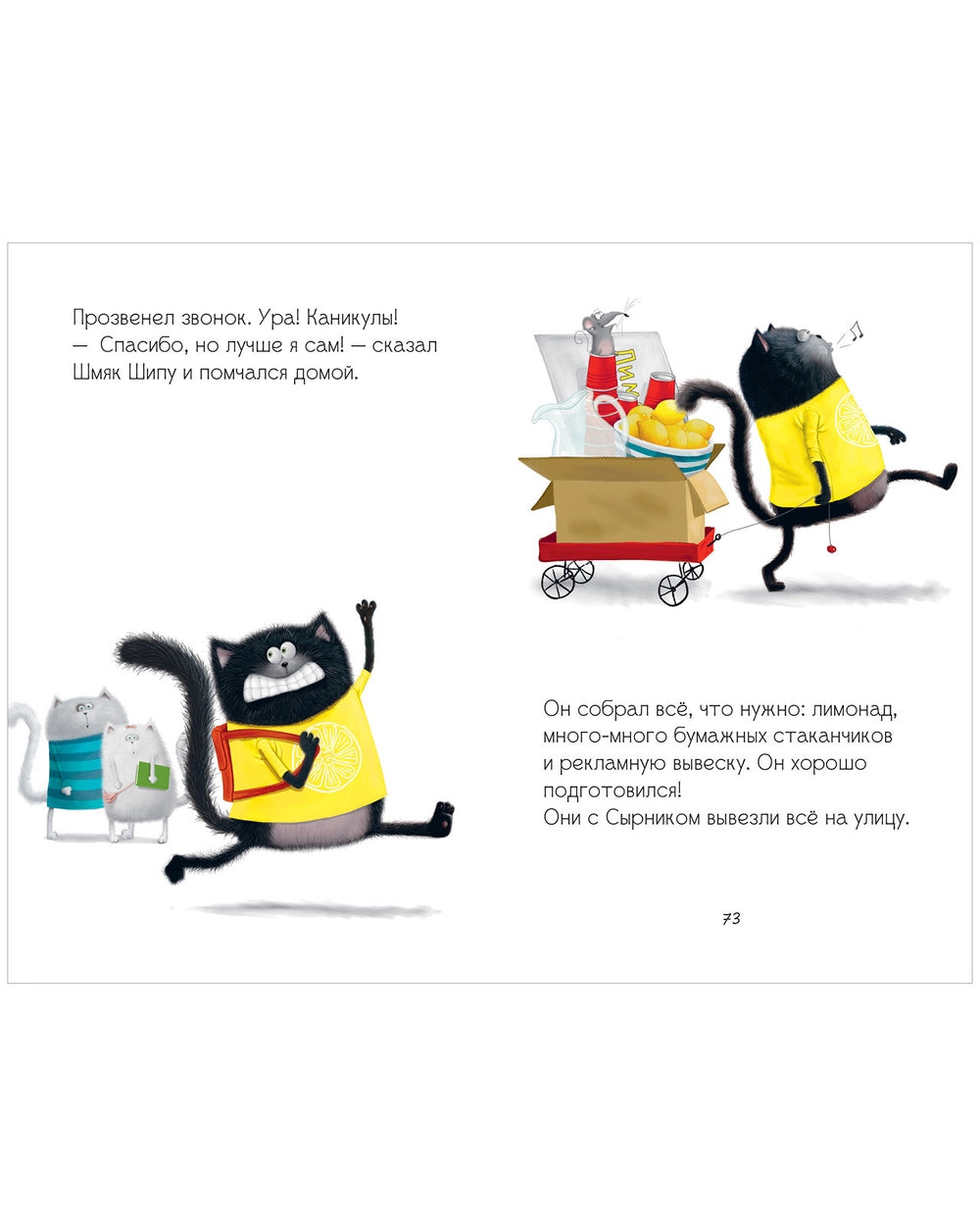 548331 Russian Children’s Book “Splat the Cat and Cheese” – Big Adventure Book | 5 Stories in 1 | Easy Reading for Kids Ages 2+