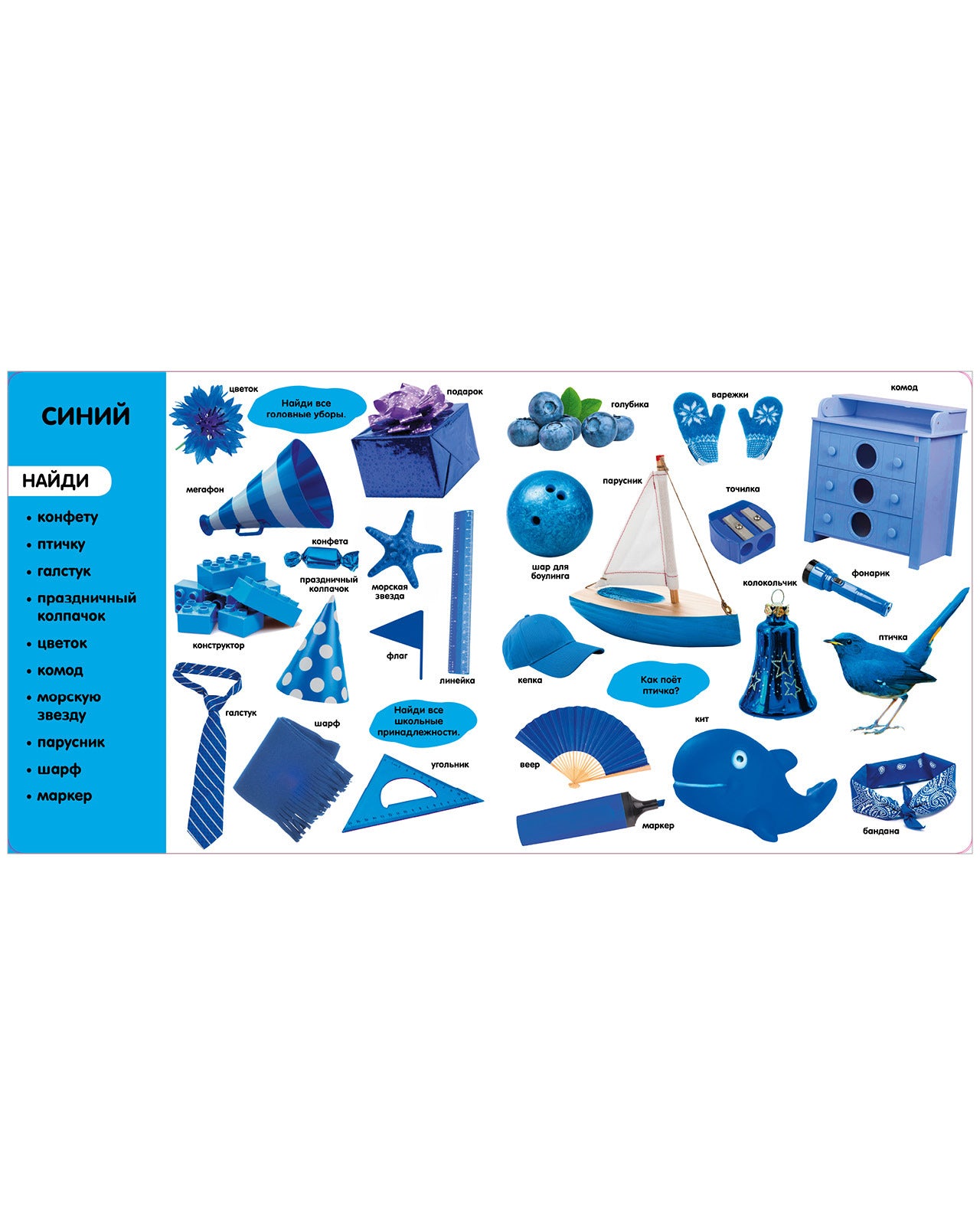 544609 Russian Baby Photo Book “Colors” | Educational Board Book with Real Photos | 261 New Words | Ages 0+ | Clever Publishing