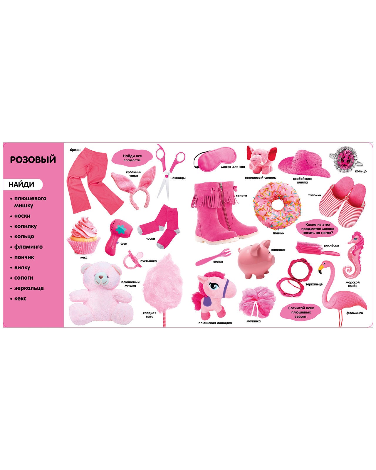 544609 Russian Baby Photo Book “Colors” | Educational Board Book with Real Photos | 261 New Words | Ages 0+ | Clever Publishing