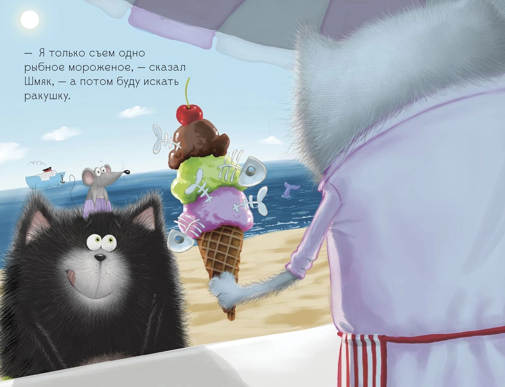 829645 Russian Children’s Book “Splat the Cat and Sea Stories” | Easy Reading Book for Kids Ages 3+ | Large Font & Simple Phrases