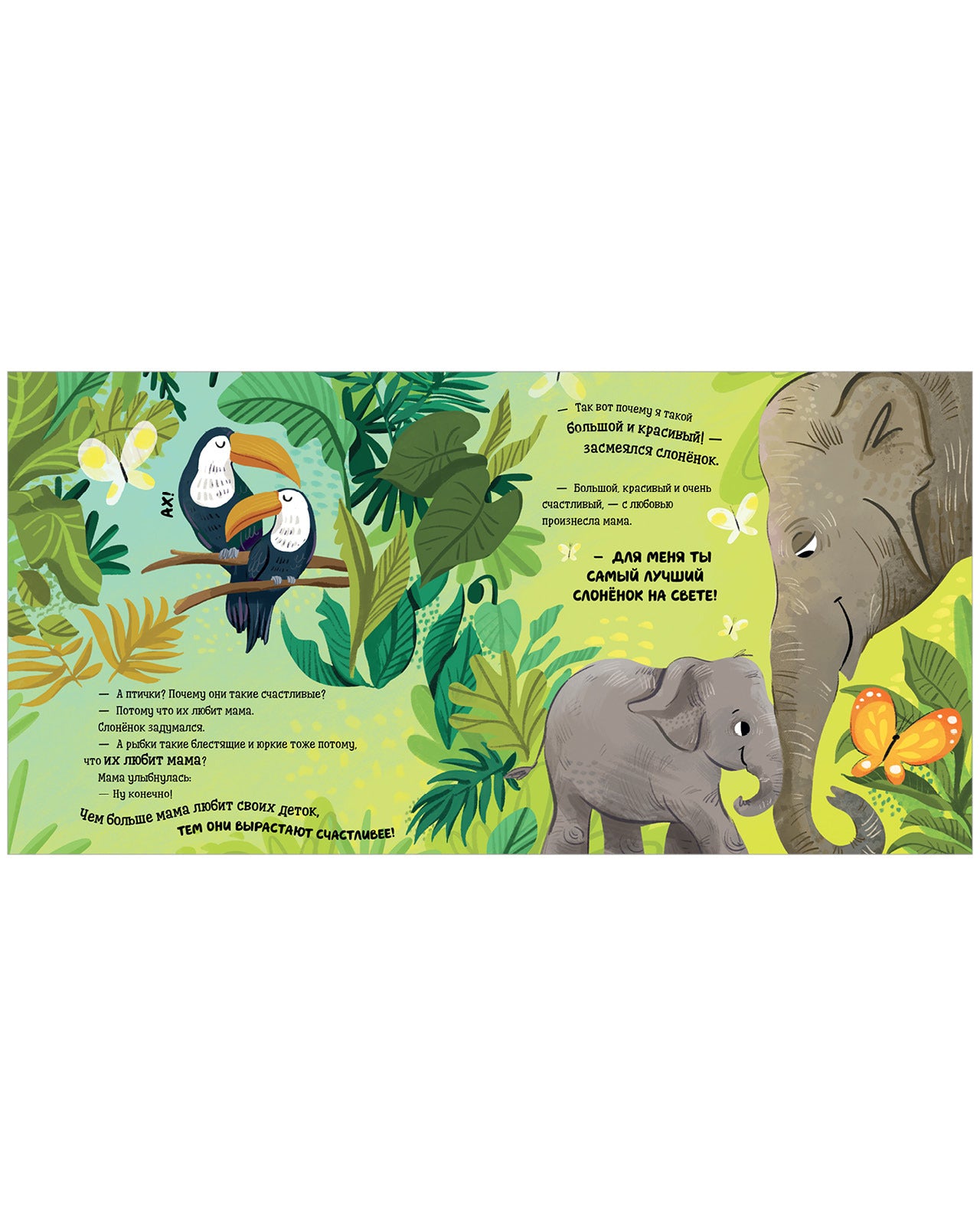 110513 Russian Kids Flip Book “My Mom Loves Me / My Dad Loves Me” |Ages 2+ | 2-in-1 Family Stories | Elena Ulyeva | Clever Publishing