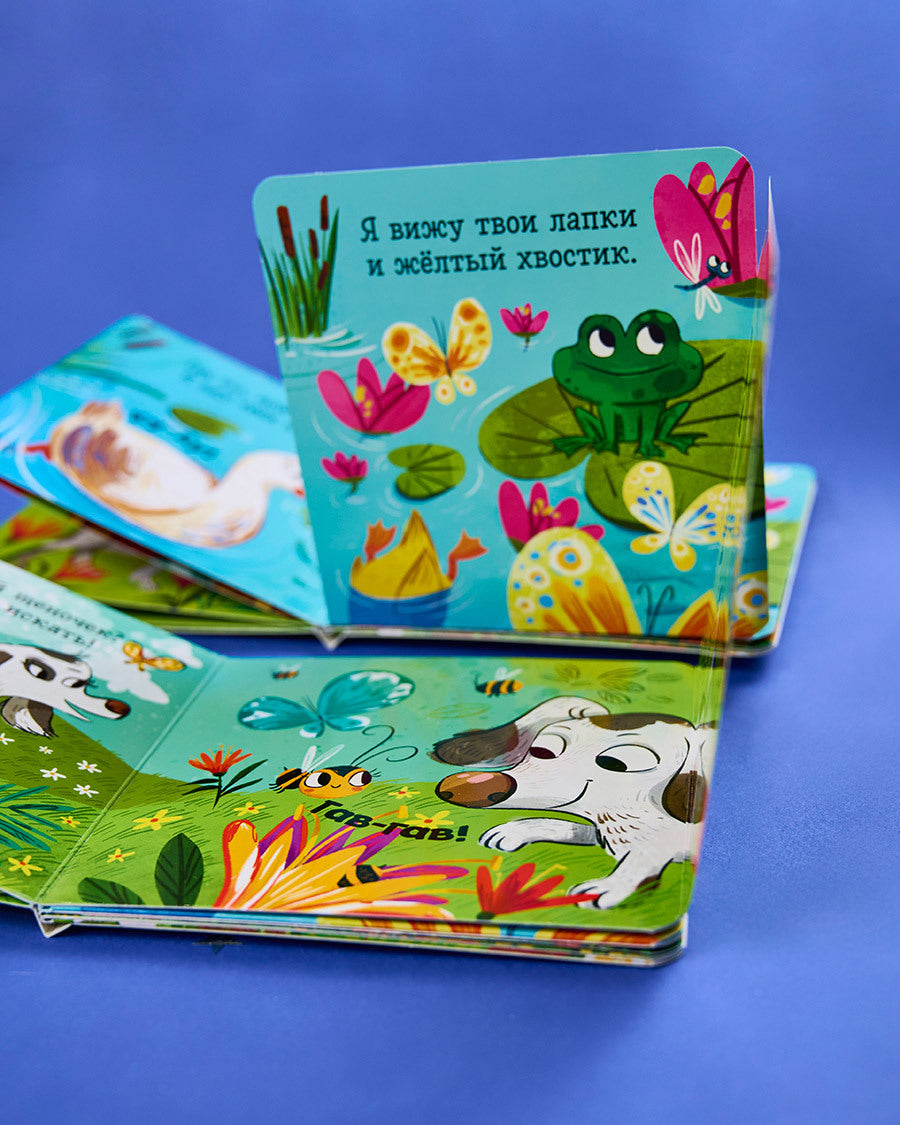 114658 Russian Baby Lift-the-Flap Book “Peekaboo! Where Are You, My Baby?” | Interactive Fold-Out Board Book | Ages 1–3 | Clever Publishing