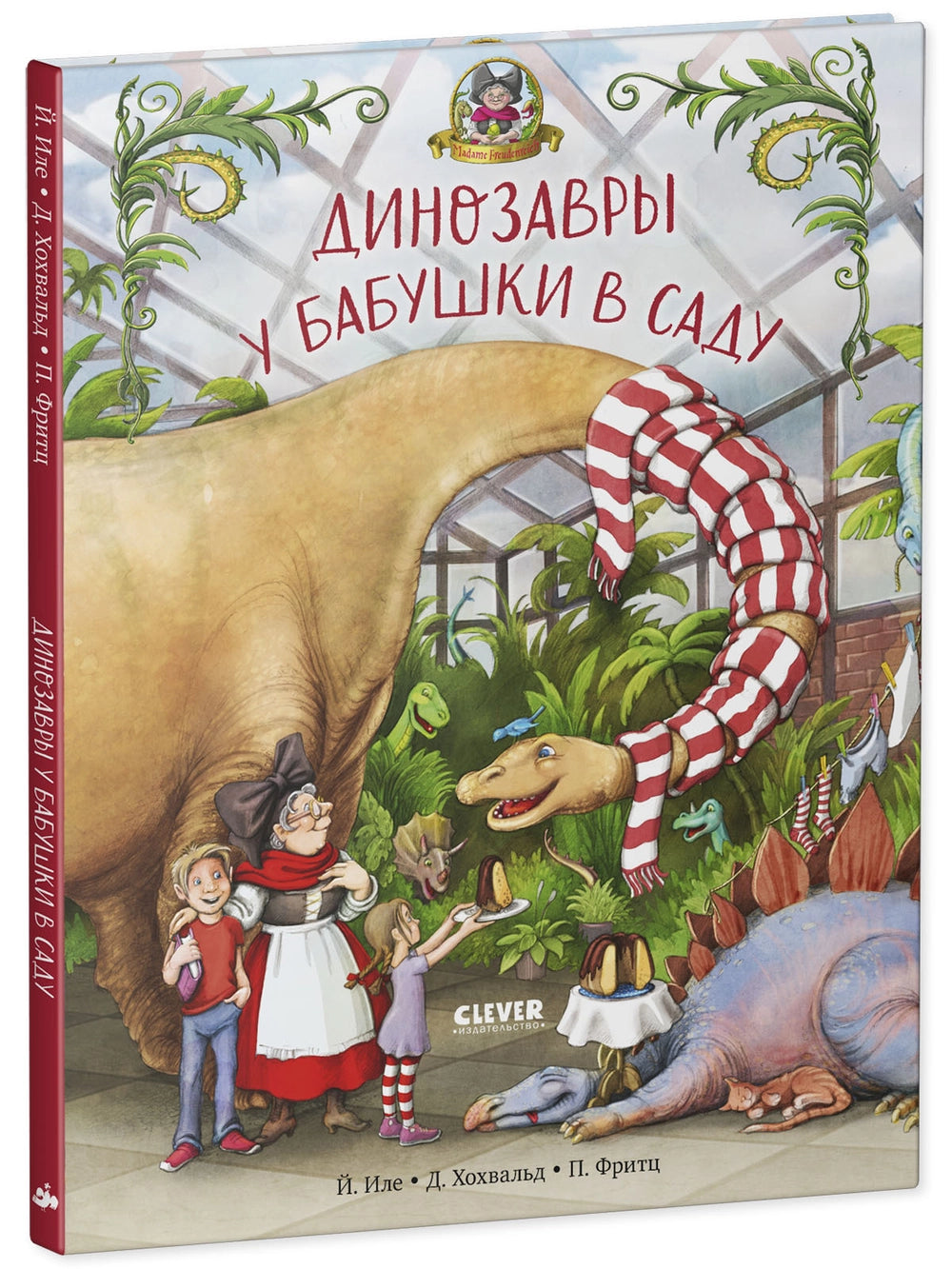548928 Russian Children’s Book “Dinosaurs in Grandma’s Garden” | Funny Picture Story for Kids Ages 4+ | Clever Publishing