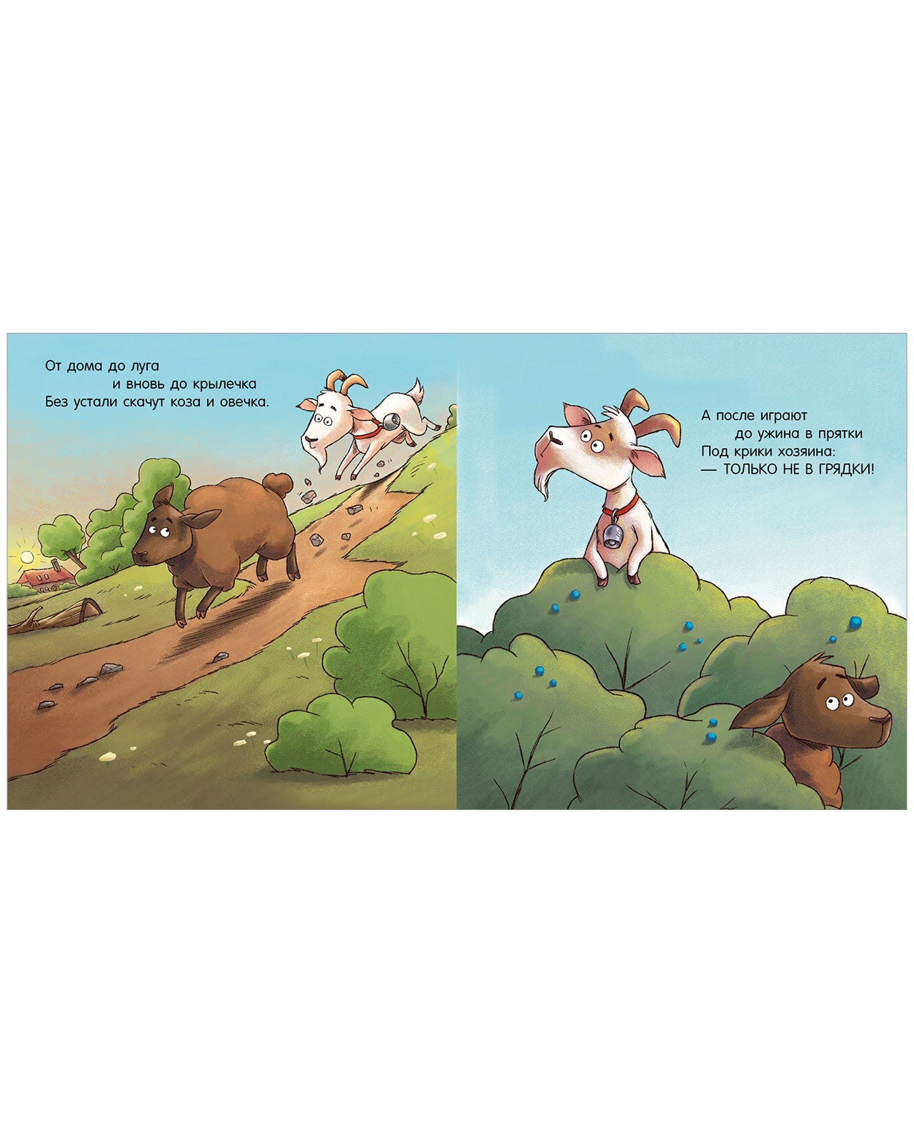 114214 Russian Kids Book “Good Night, Farm! | Ages 2+ | Natalia Mendes, Dominic Rupp | Clever Publishing