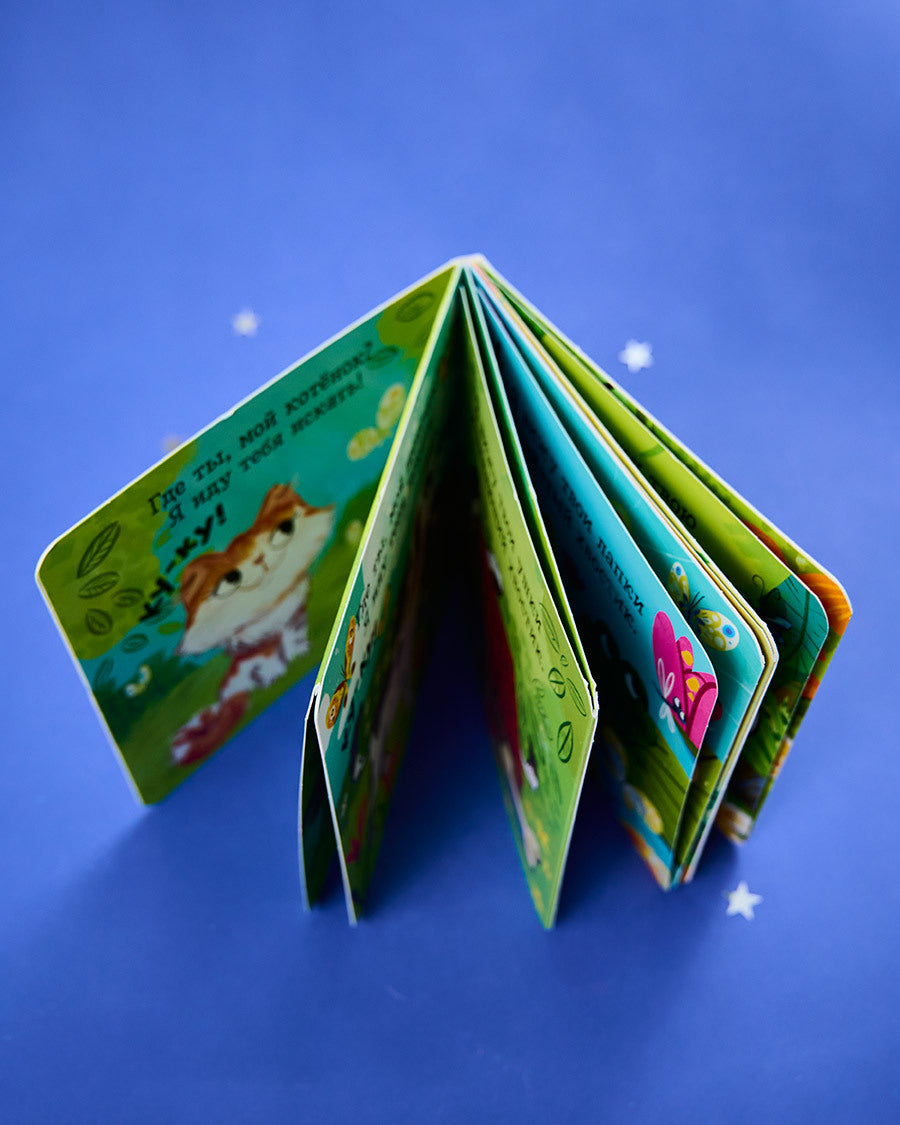 114658 Russian Baby Lift-the-Flap Book “Peekaboo! Where Are You, My Baby?” | Interactive Fold-Out Board Book | Ages 1–3 | Clever Publishing
