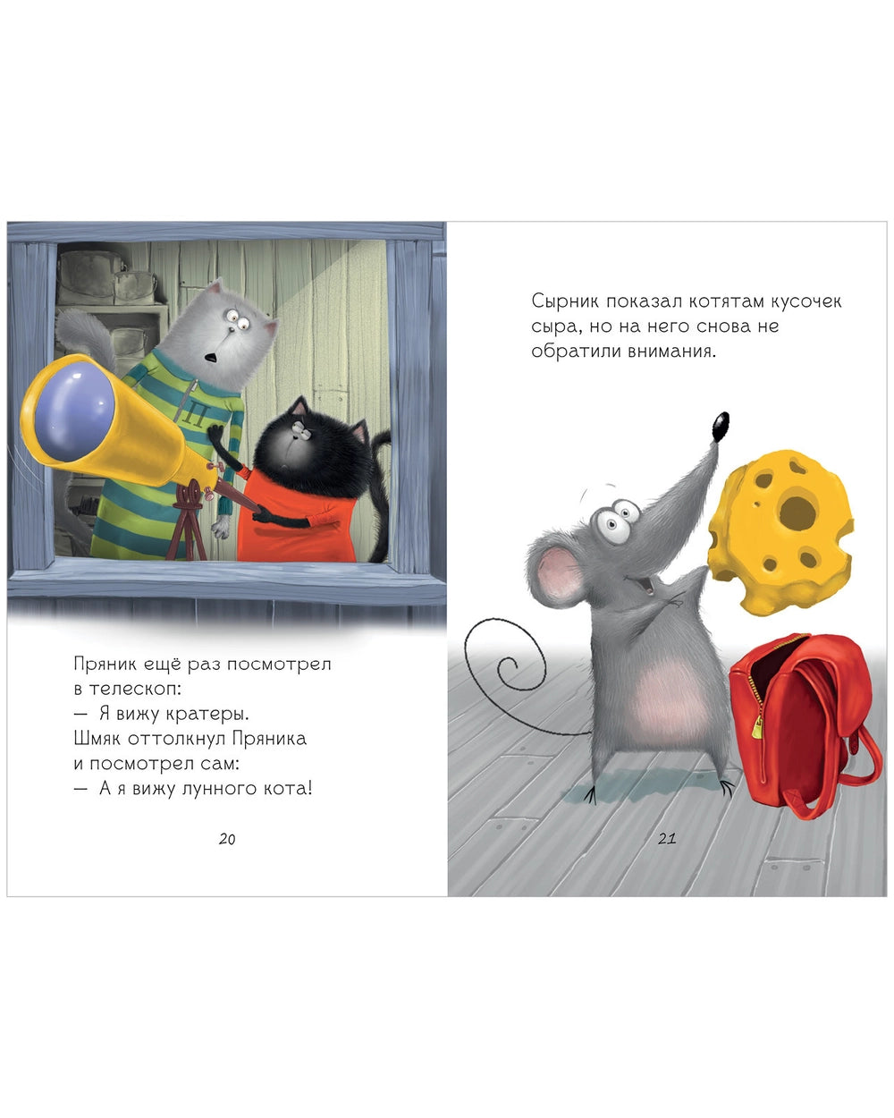 546245 Russian Children's Book “Splat the Cat and the Moon Cat” | Easy Reading Book for Kids Ages 3+ | Large Font & Simple Phrases