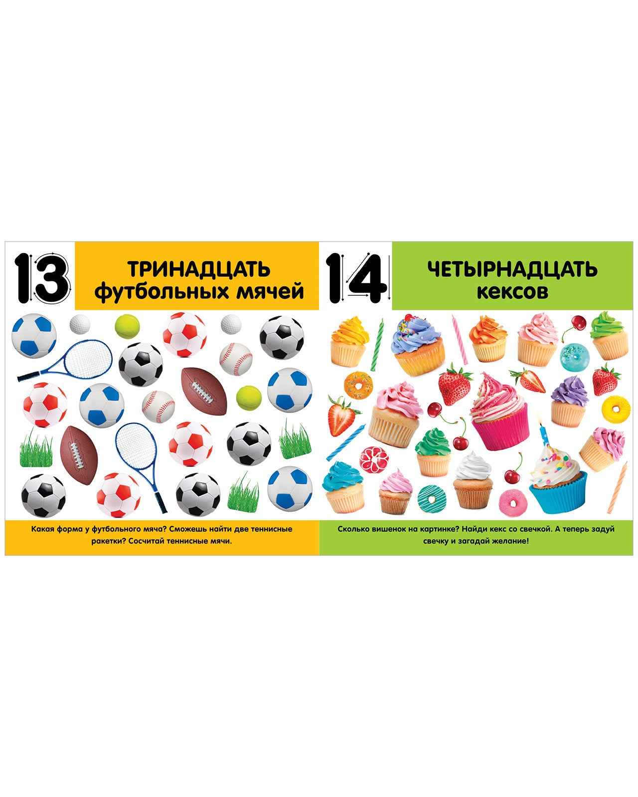 545095 Russian Baby Photo Book “Numbers” |Ages 0+| Counting from 1 to 20 | Educational Board Book with Real Photos | Ages 0+ | Clever Publishing