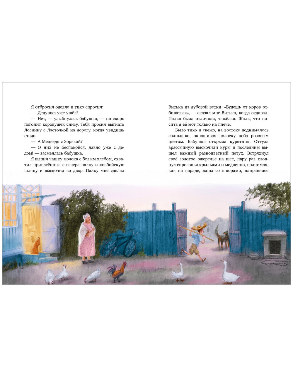 112838 Russian Children's Book “Adventures in Goose’s Paws” | Heartwarming Summer Story About Friendship and Childhood | Ages 6+